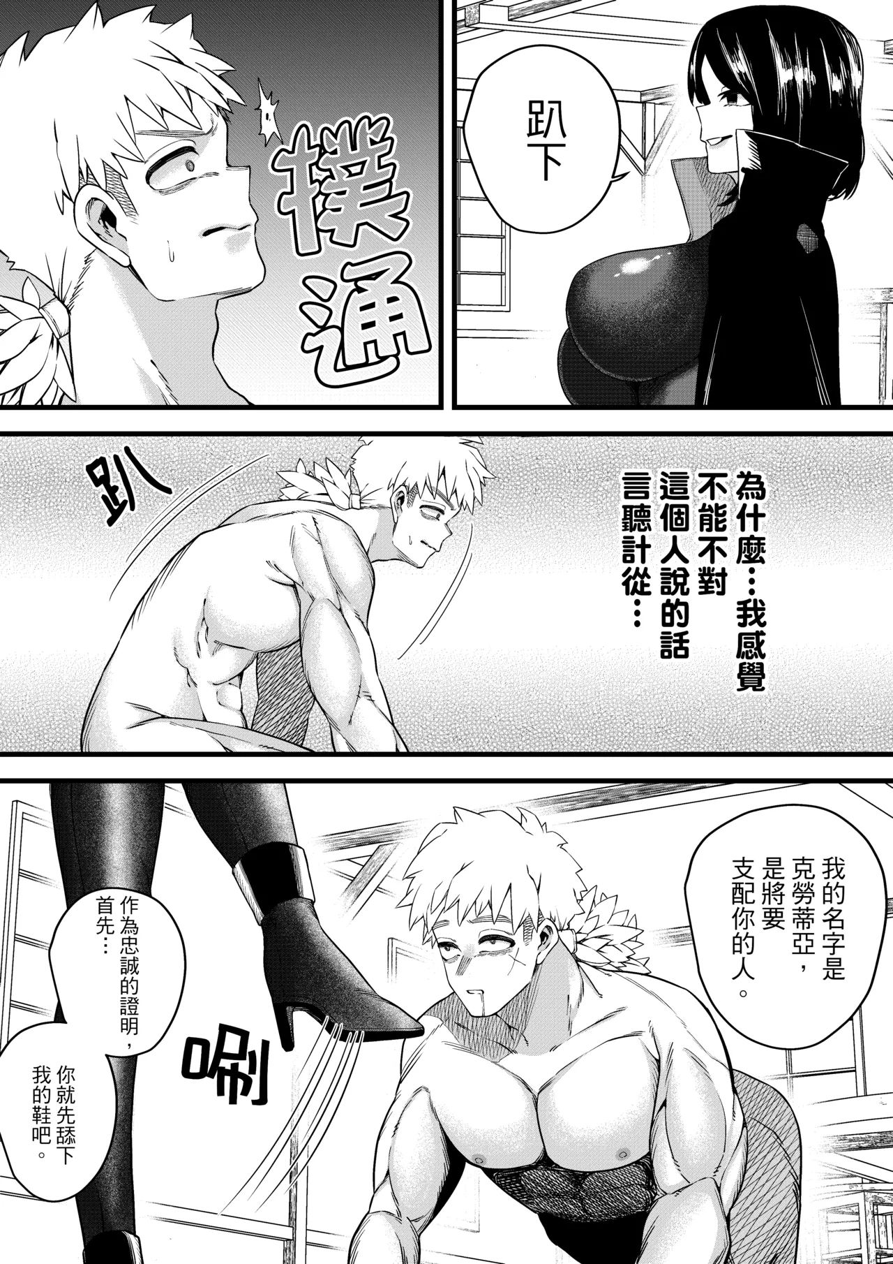 [ミスターほっけ]誘惑の魔術師 [中国翻訳] image number 16