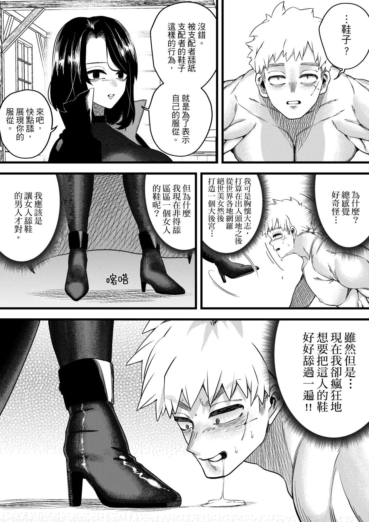 [ミスターほっけ]誘惑の魔術師 [中国翻訳] image number 17
