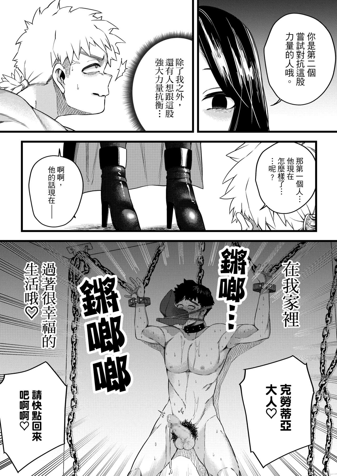 [ミスターほっけ]誘惑の魔術師 [中国翻訳] image number 19