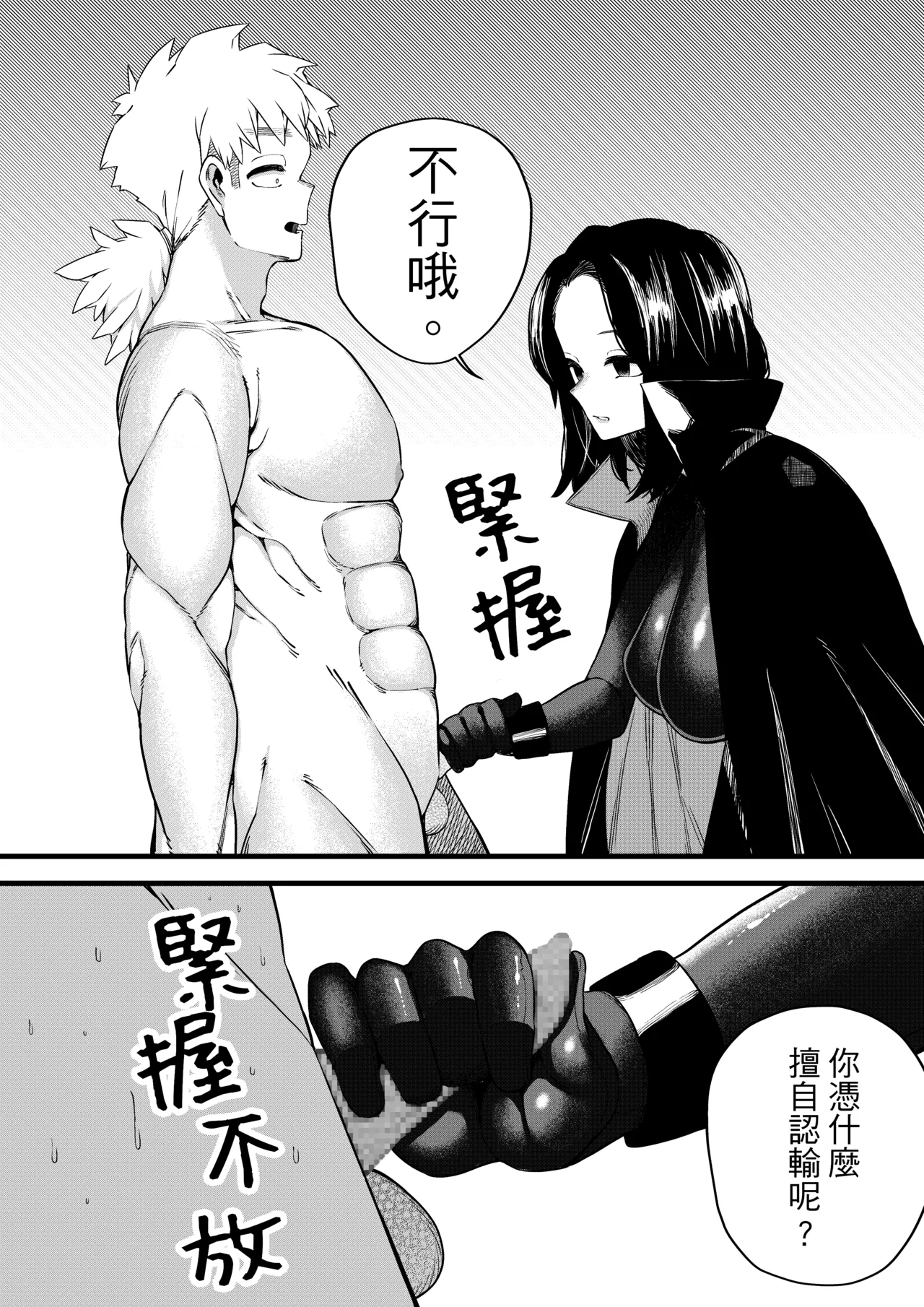 [ミスターほっけ]誘惑の魔術師 [中国翻訳] image number 25