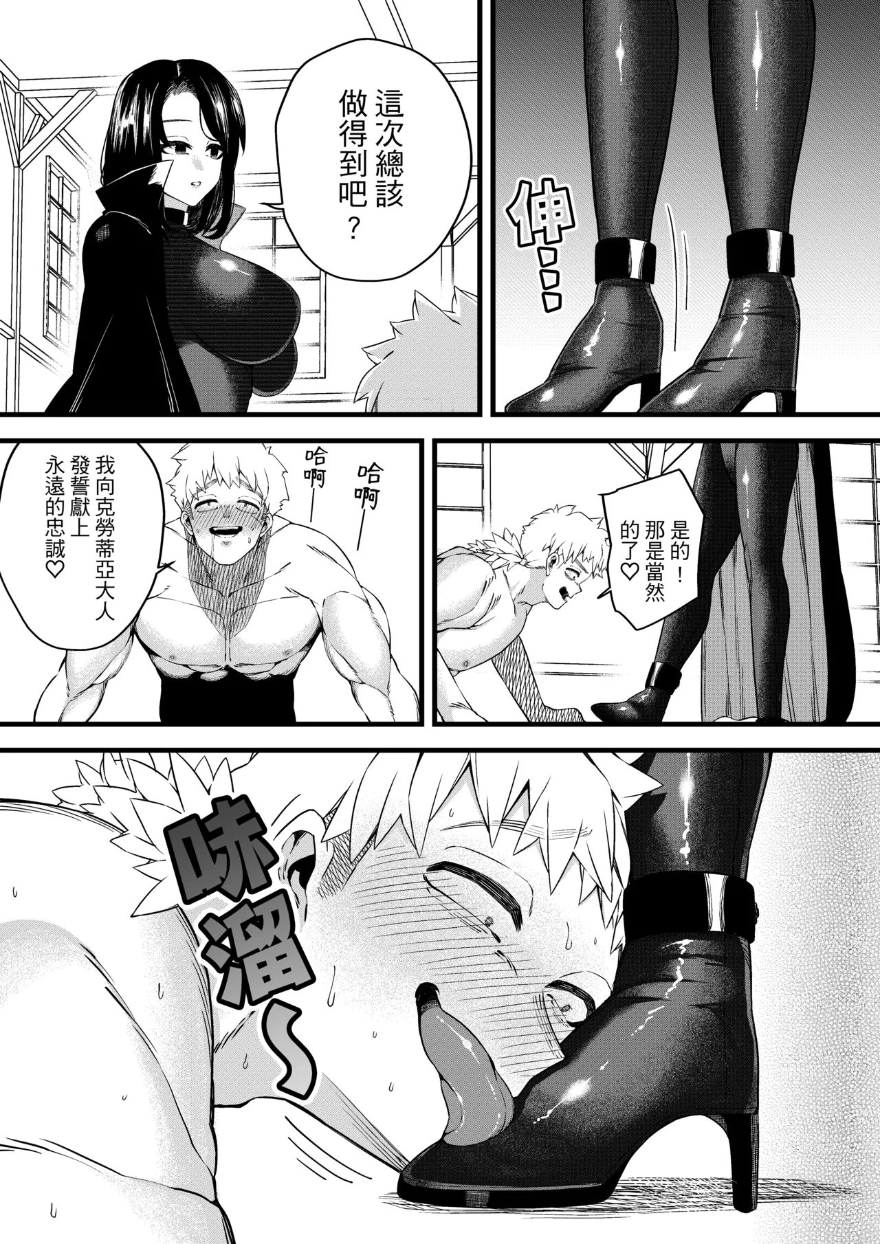 [ミスターほっけ]誘惑の魔術師 [中国翻訳] image number 28