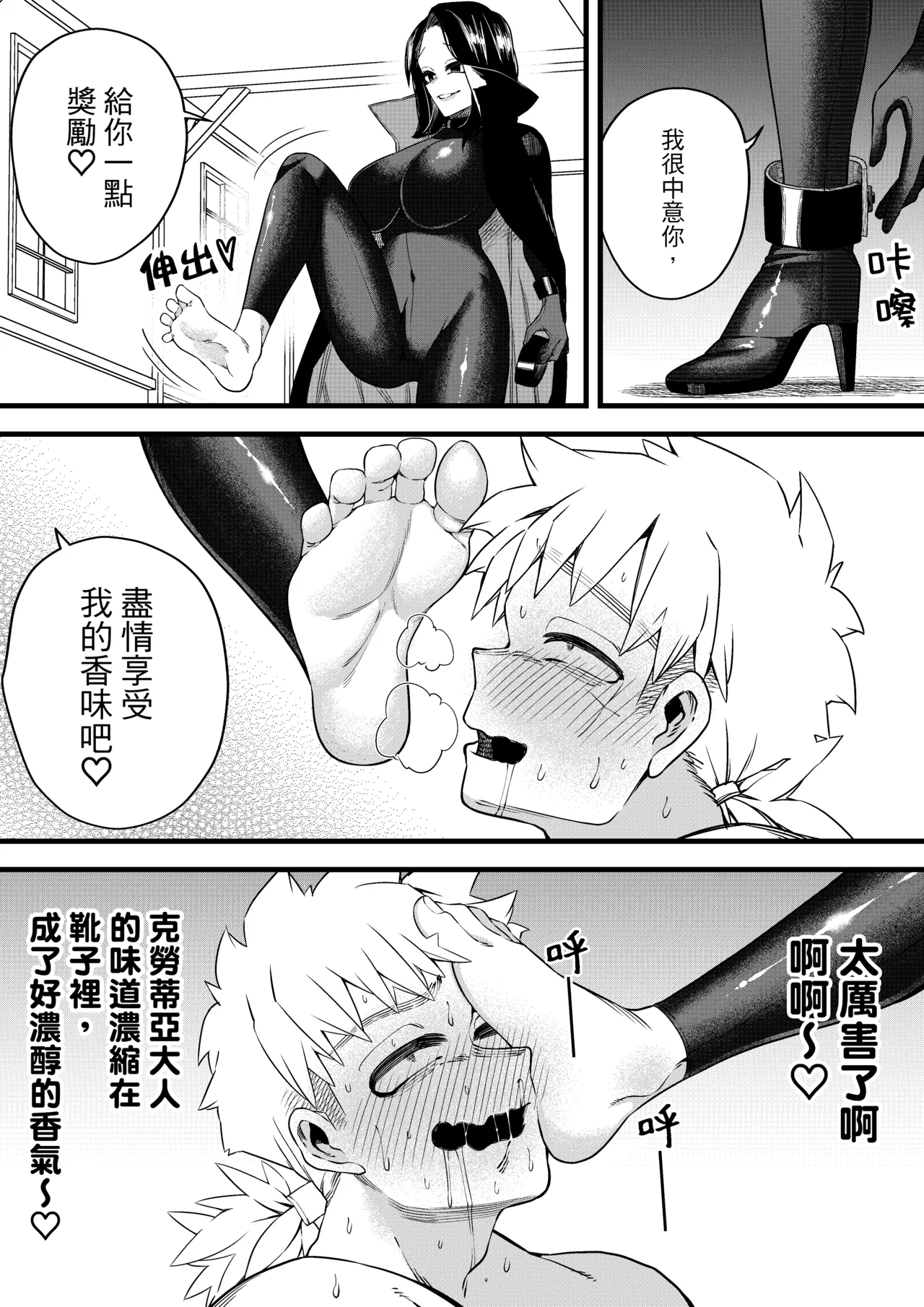 [ミスターほっけ]誘惑の魔術師 [中国翻訳] image number 31