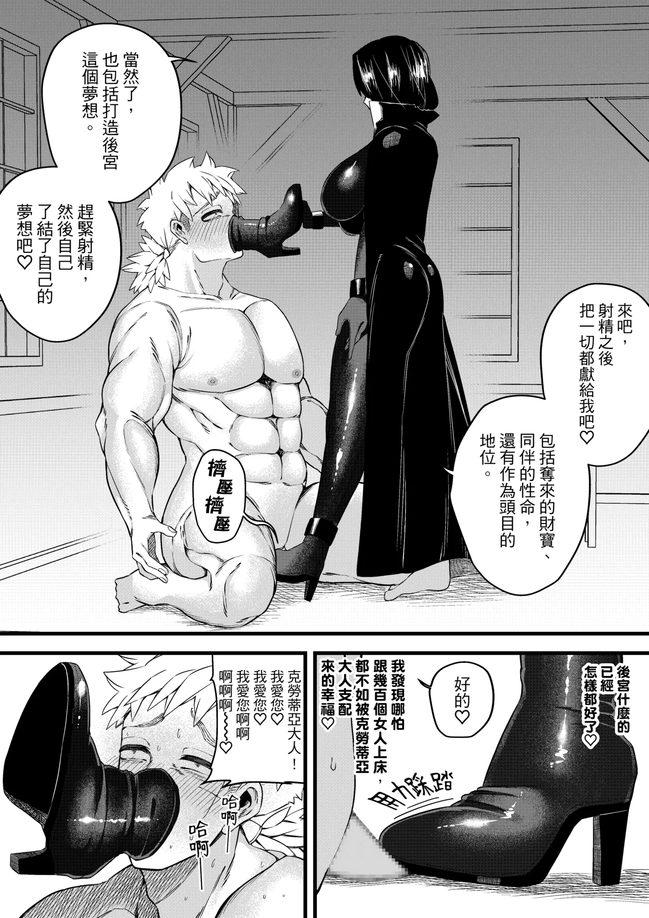 [ミスターほっけ]誘惑の魔術師 [中国翻訳] image number 34