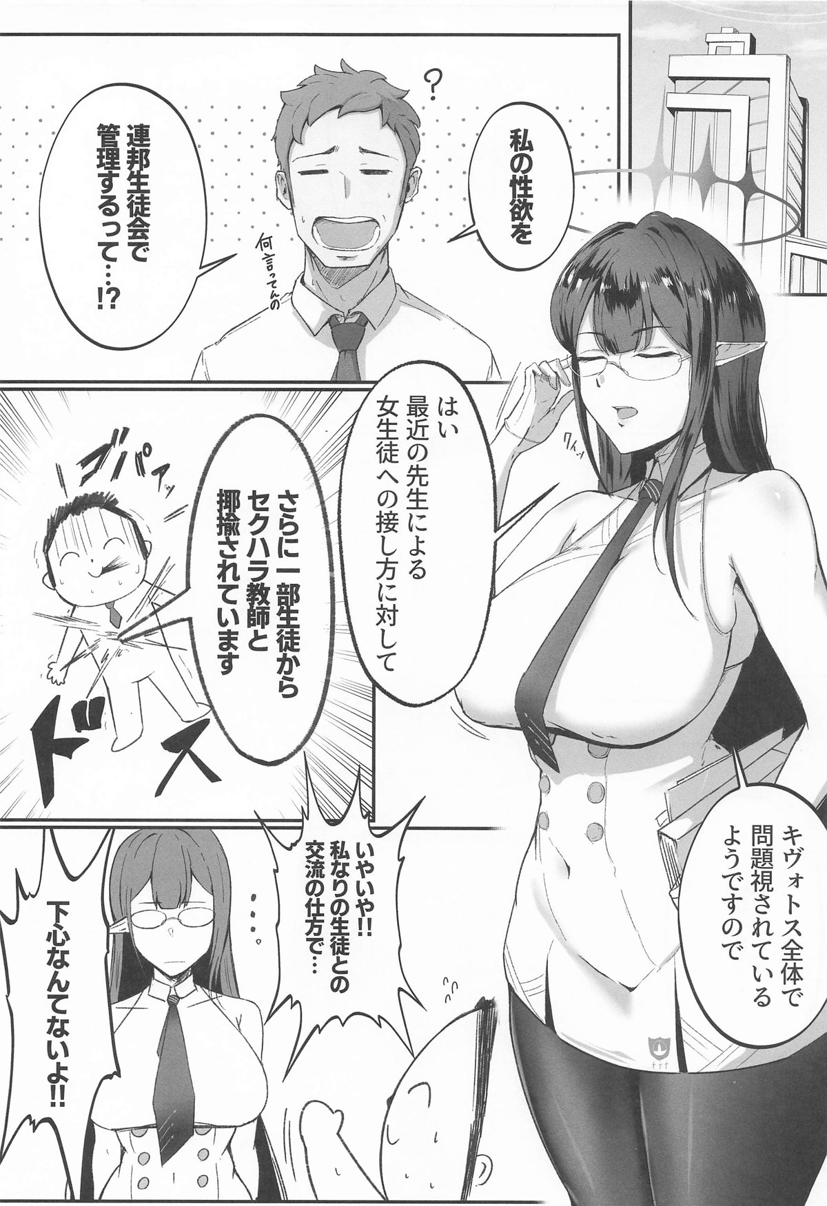 [ちゃむ] これは業務の一環です!! numero di immagine  2