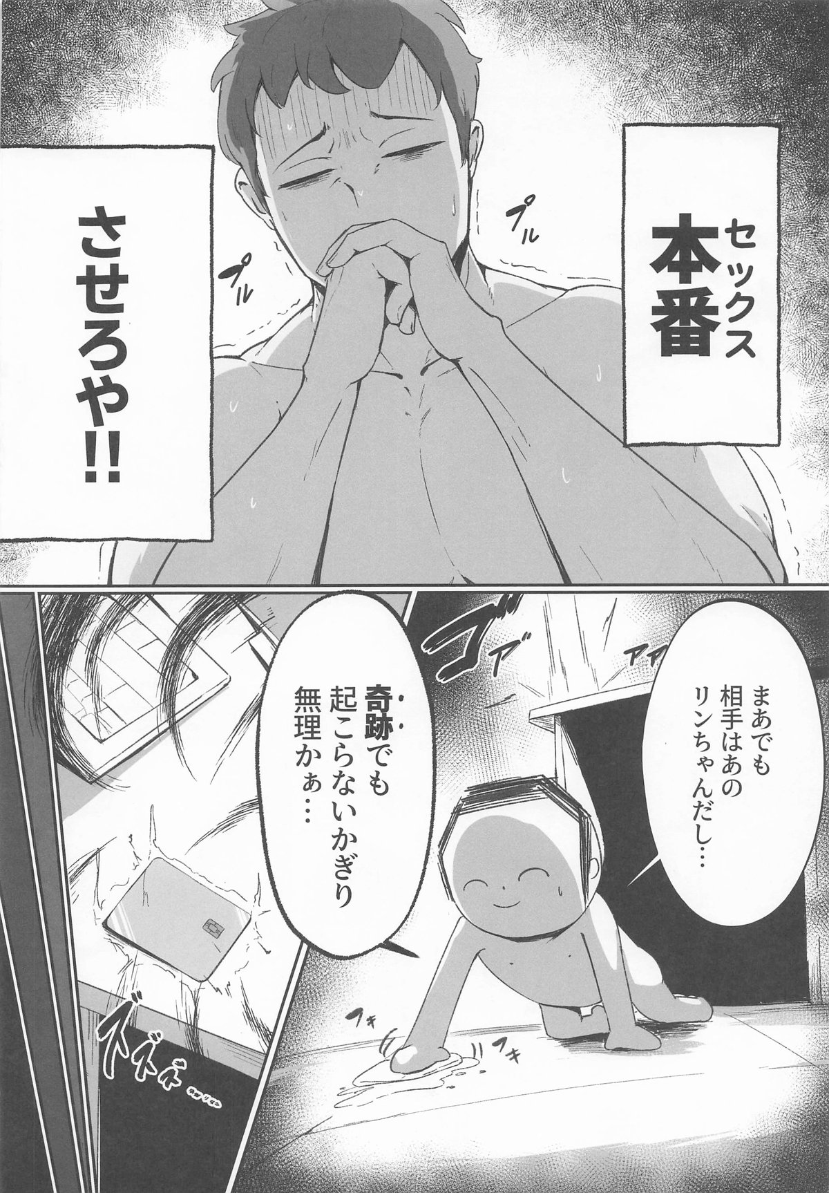 [ちゃむ] これは業務の一環です!! numero di immagine  11