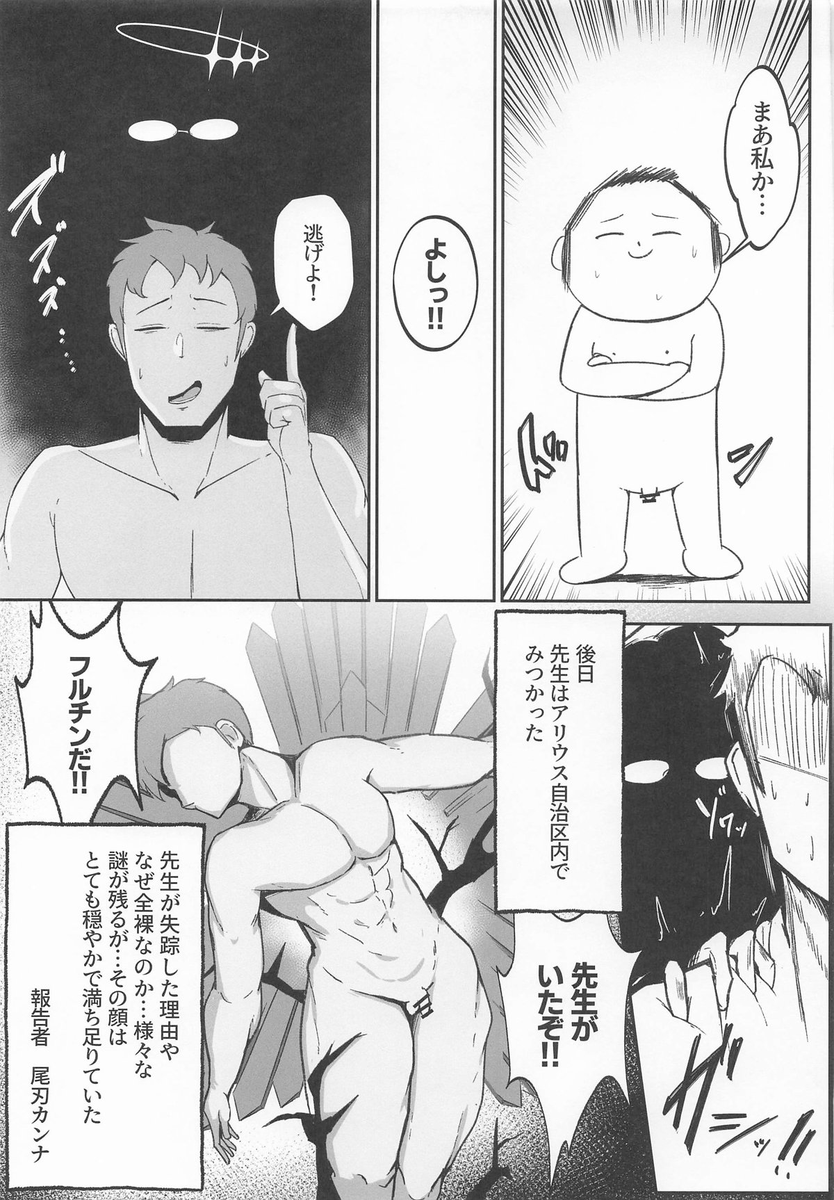 [ちゃむ] これは業務の一環です!! numero di immagine  26