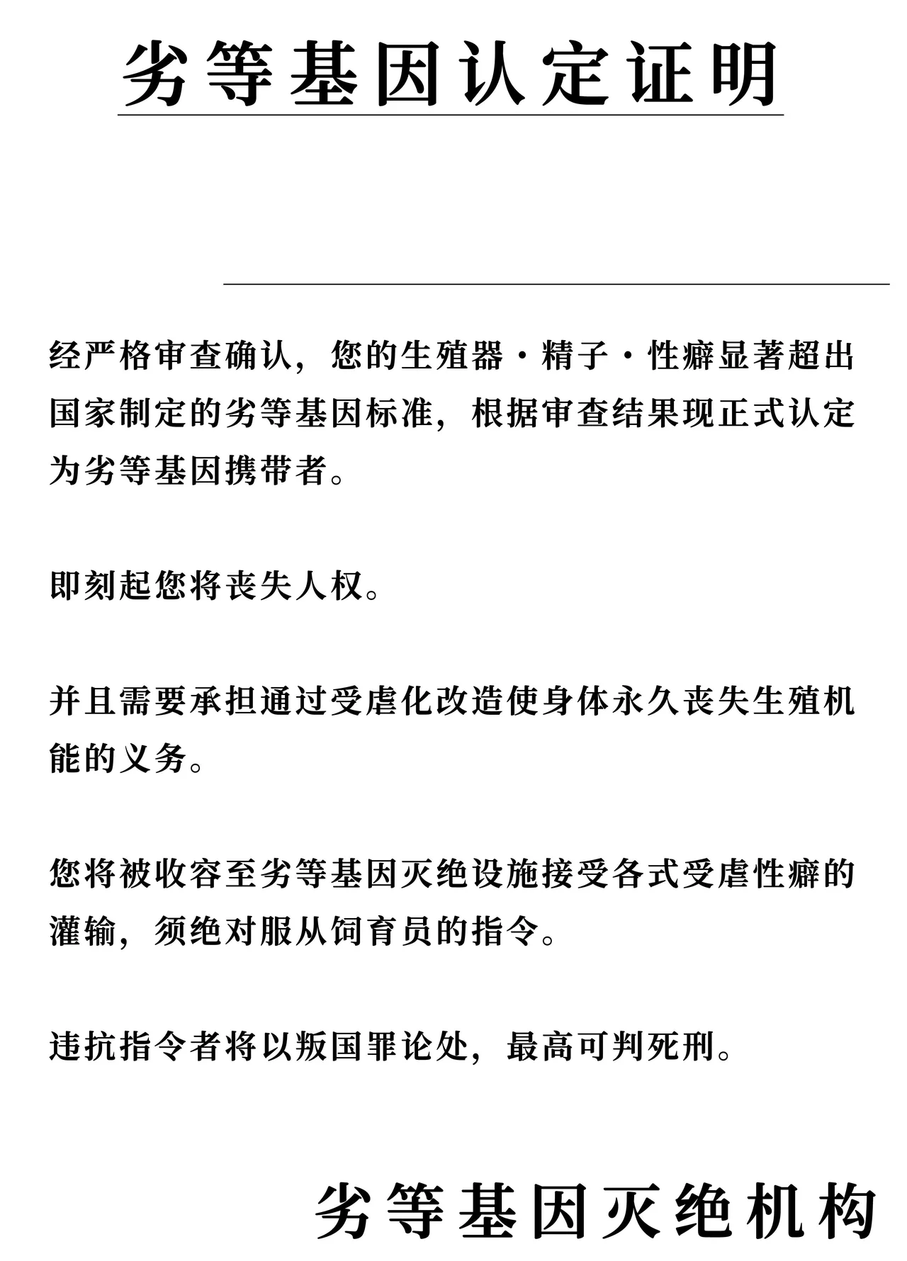 [KTFACTORY]劣等遺伝子撲滅の為、エッッッグいマゾ性癖を植え付けます [中国翻訳] изображение № 3