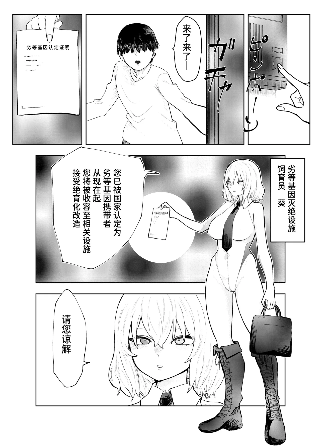 [KTFACTORY]劣等遺伝子撲滅の為、エッッッグいマゾ性癖を植え付けます [中国翻訳] изображение № 4