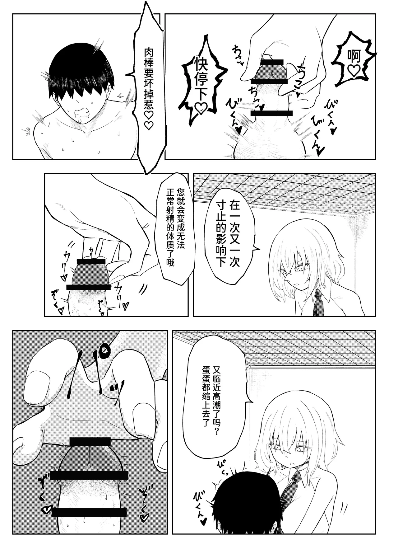 [KTFACTORY]劣等遺伝子撲滅の為、エッッッグいマゾ性癖を植え付けます [中国翻訳] изображение № 11