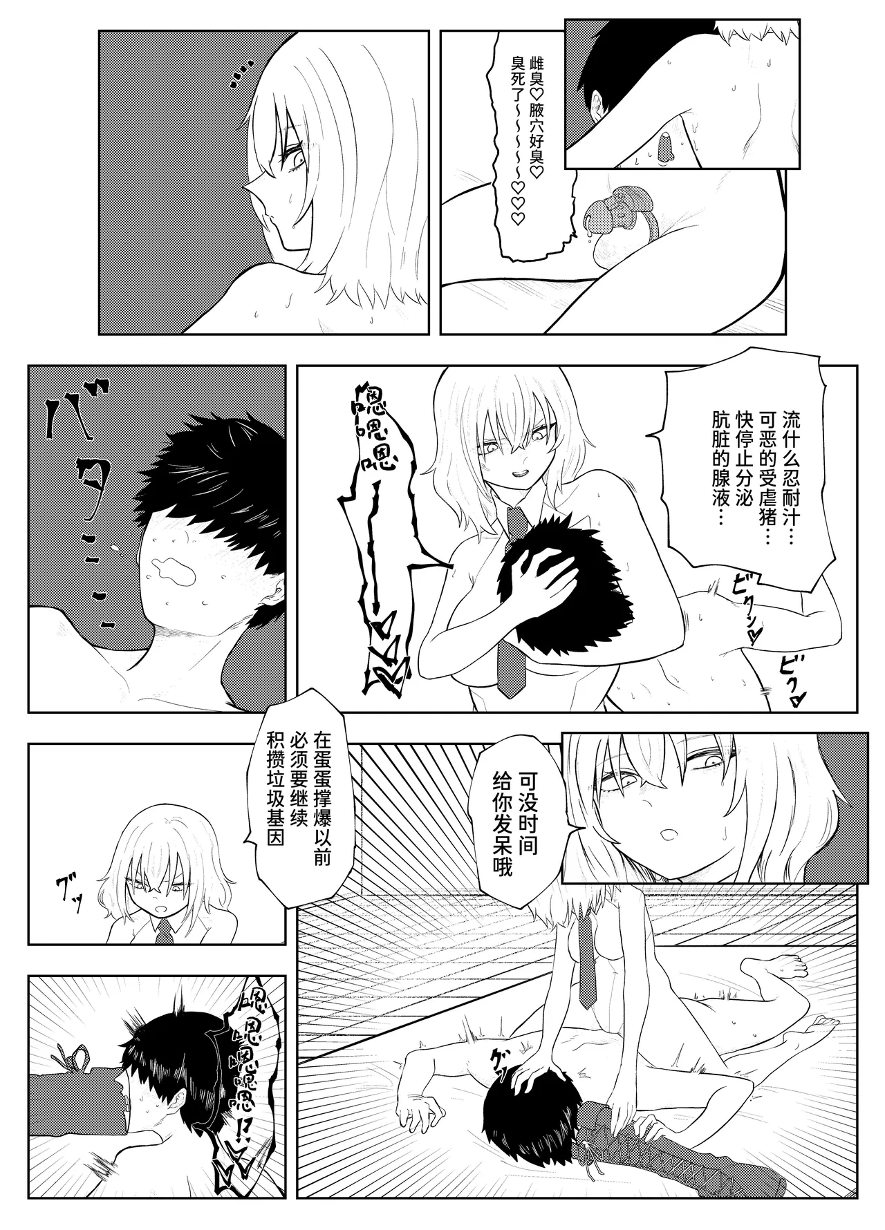 [KTFACTORY]劣等遺伝子撲滅の為、エッッッグいマゾ性癖を植え付けます [中国翻訳] изображение № 18