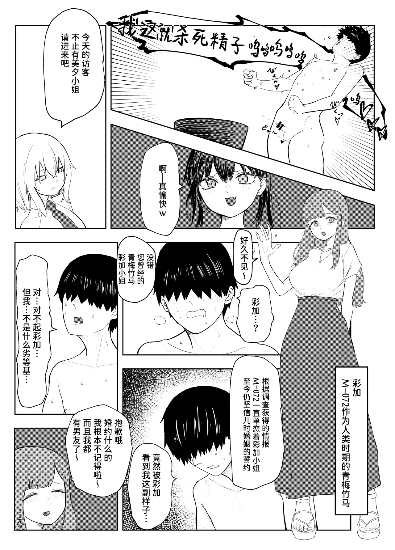 [KTFACTORY]劣等遺伝子撲滅の為、エッッッグいマゾ性癖を植え付けます [中国翻訳] изображение № 25