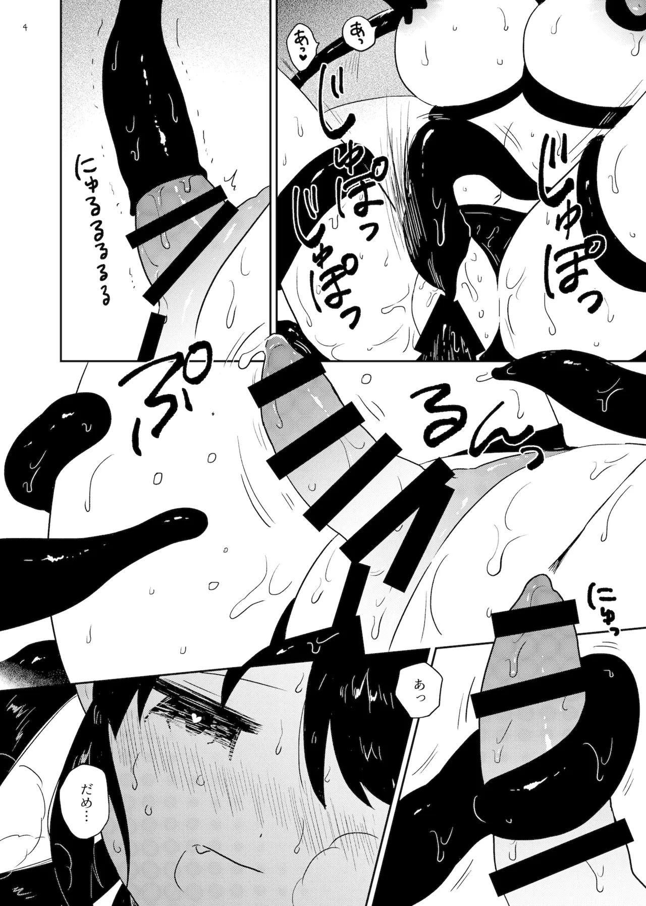 [Gusucapiyopiyo (Gusucapii)(Amutake)] Nene no Intou Vol.1 изображение № 4