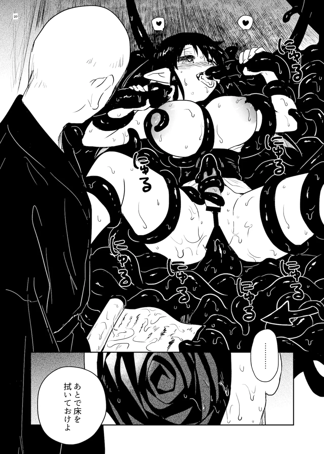 [Gusucapiyopiyo (Gusucapii)(Amutake)] Nene no Intou Vol.1 изображение № 20