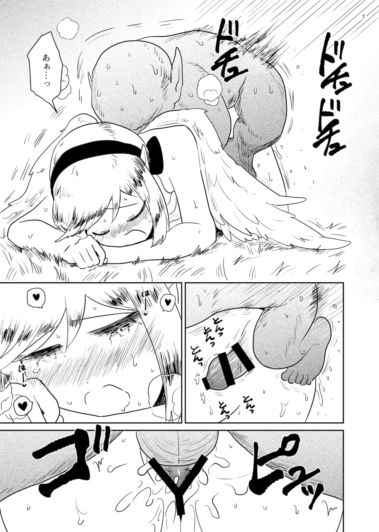 [Gusucapiyopiyo (Gusucapii)(Amutake)] Nene no Intou Vol.2 画像番号 7