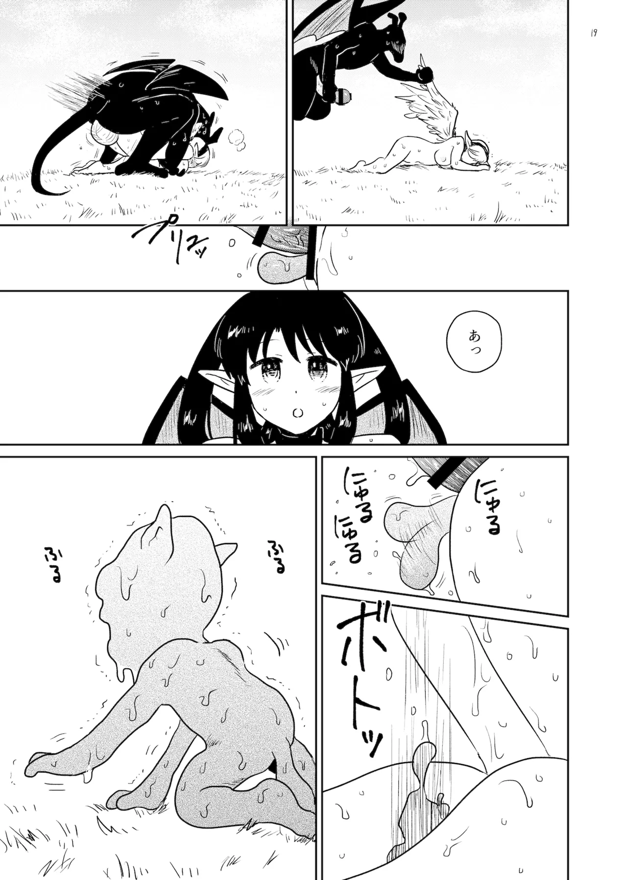 [Gusucapiyopiyo (Gusucapii)(Amutake)] Nene no Intou Vol.2 画像番号 19