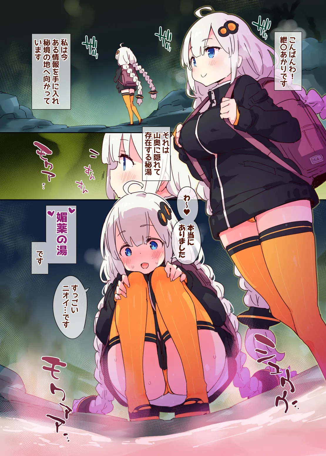 [Dr.VERMILION (Petenshi)] Seinaru hikyou chousain Akari chan 이미지 번호 2