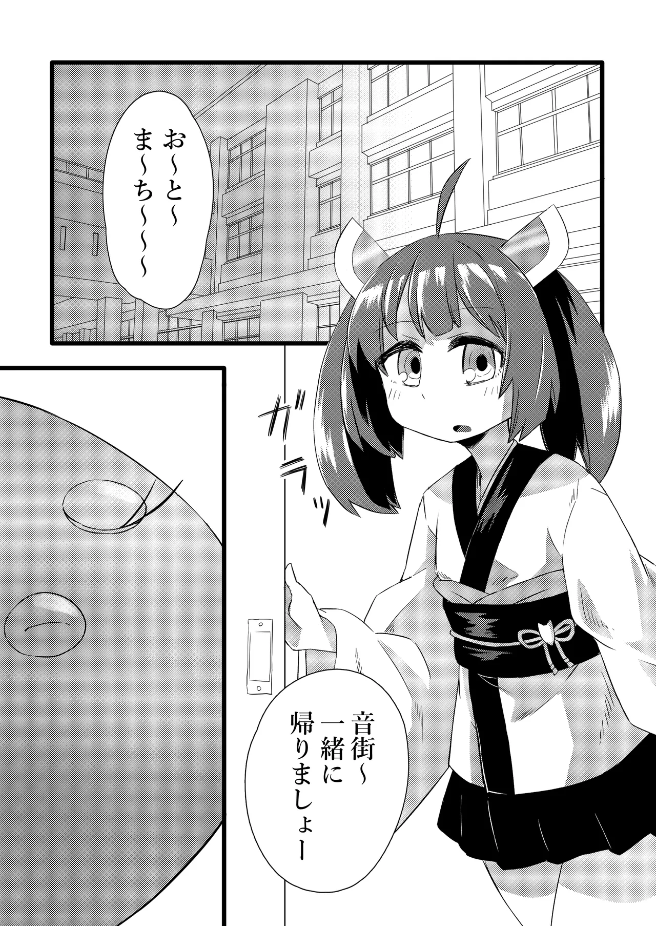 [Kendama Koubou (TateumiKen)] Kiritan VS Octopus изображение № 4