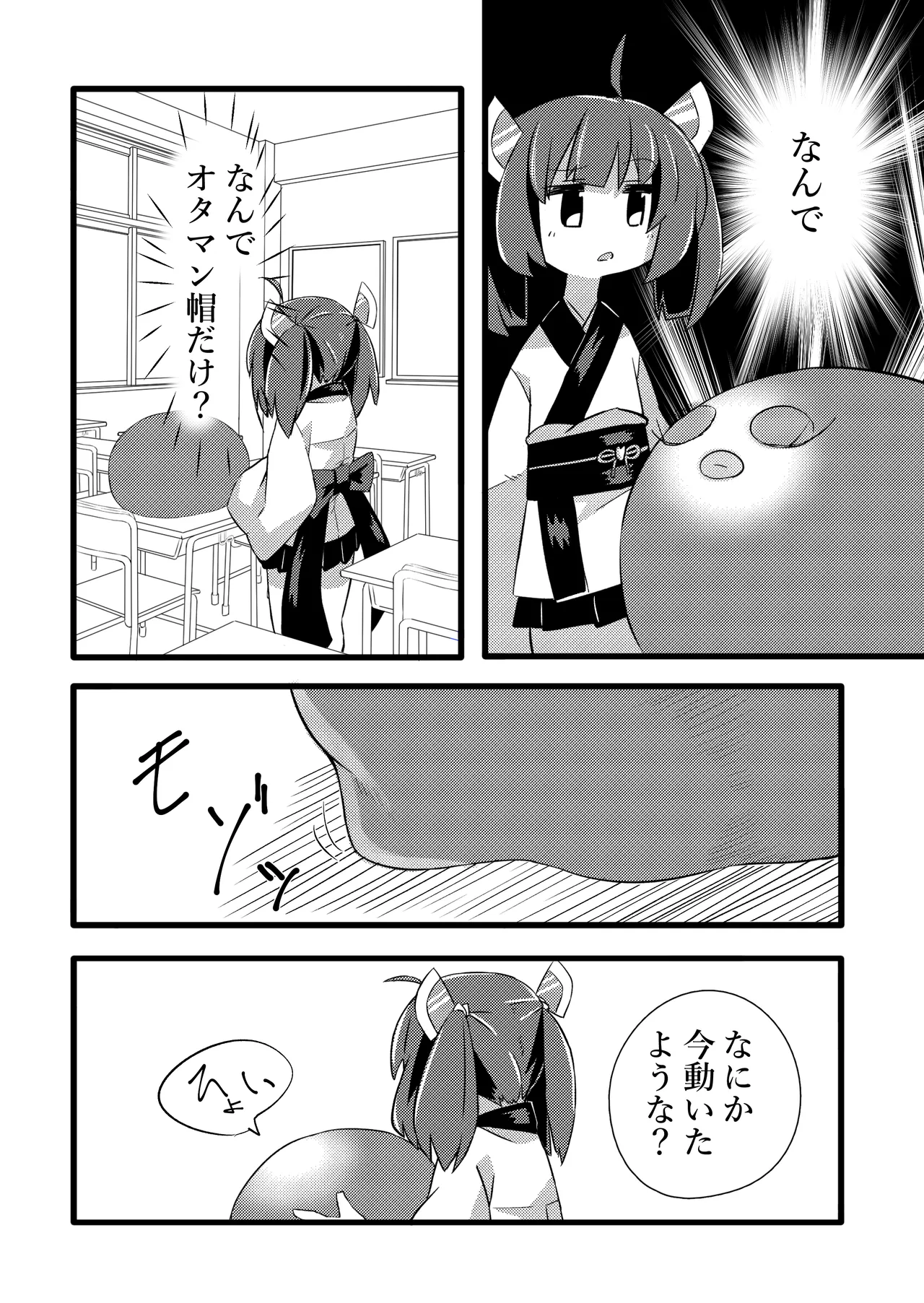 [Kendama Koubou (TateumiKen)] Kiritan VS Octopus изображение № 5