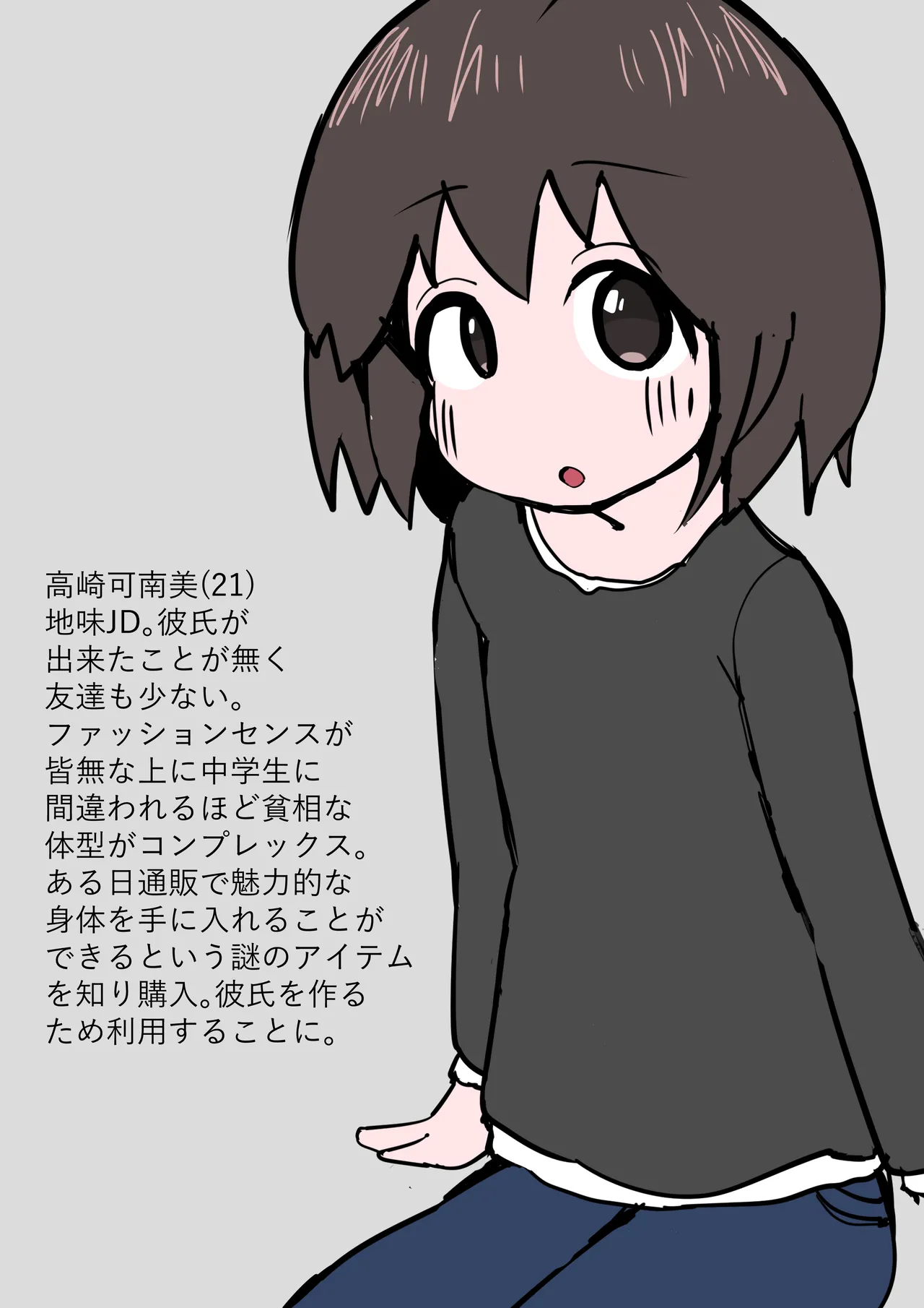 [wahoooo] Shokusyu pet no kaikata изображение № 2