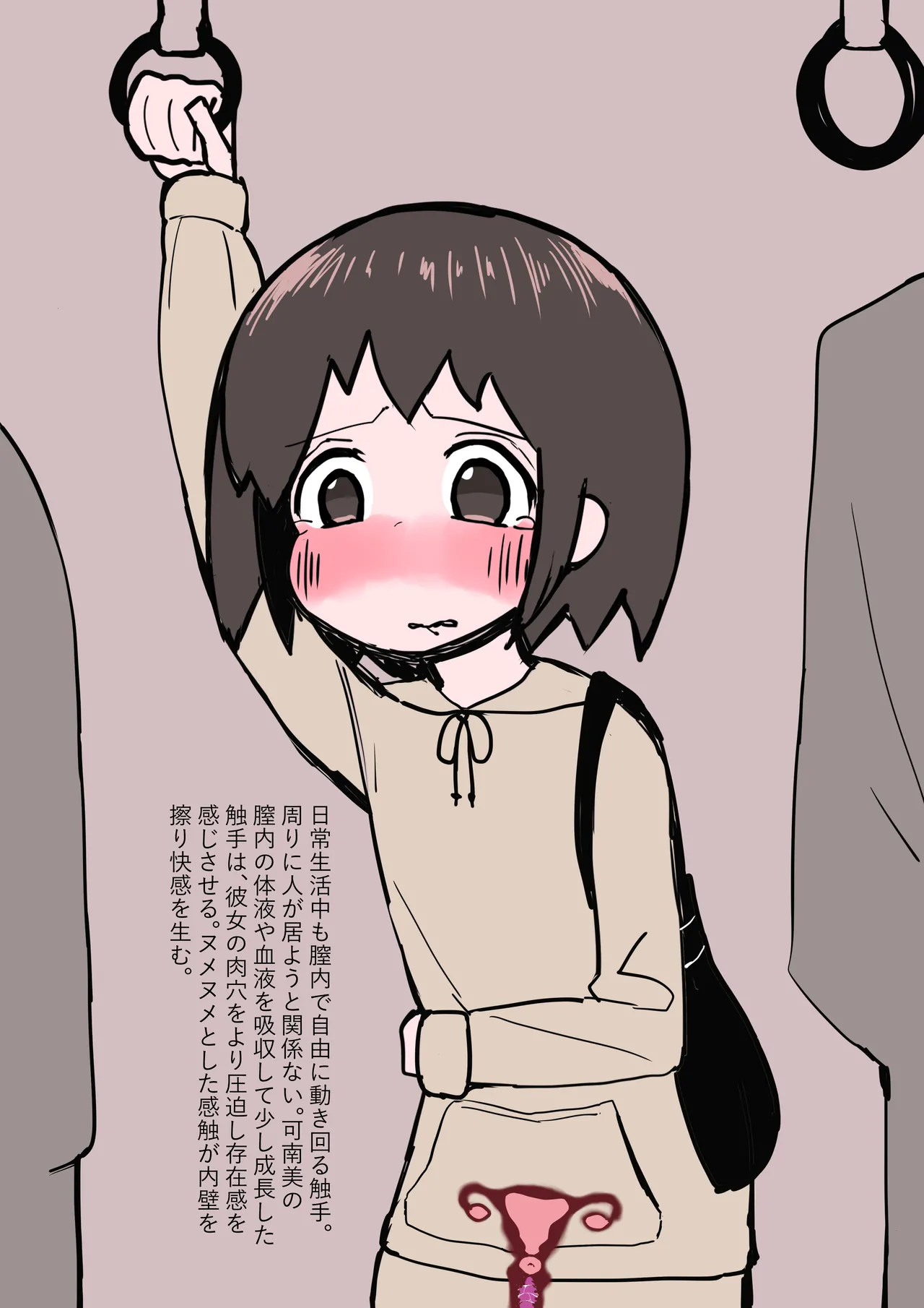 [wahoooo] Shokusyu pet no kaikata изображение № 9