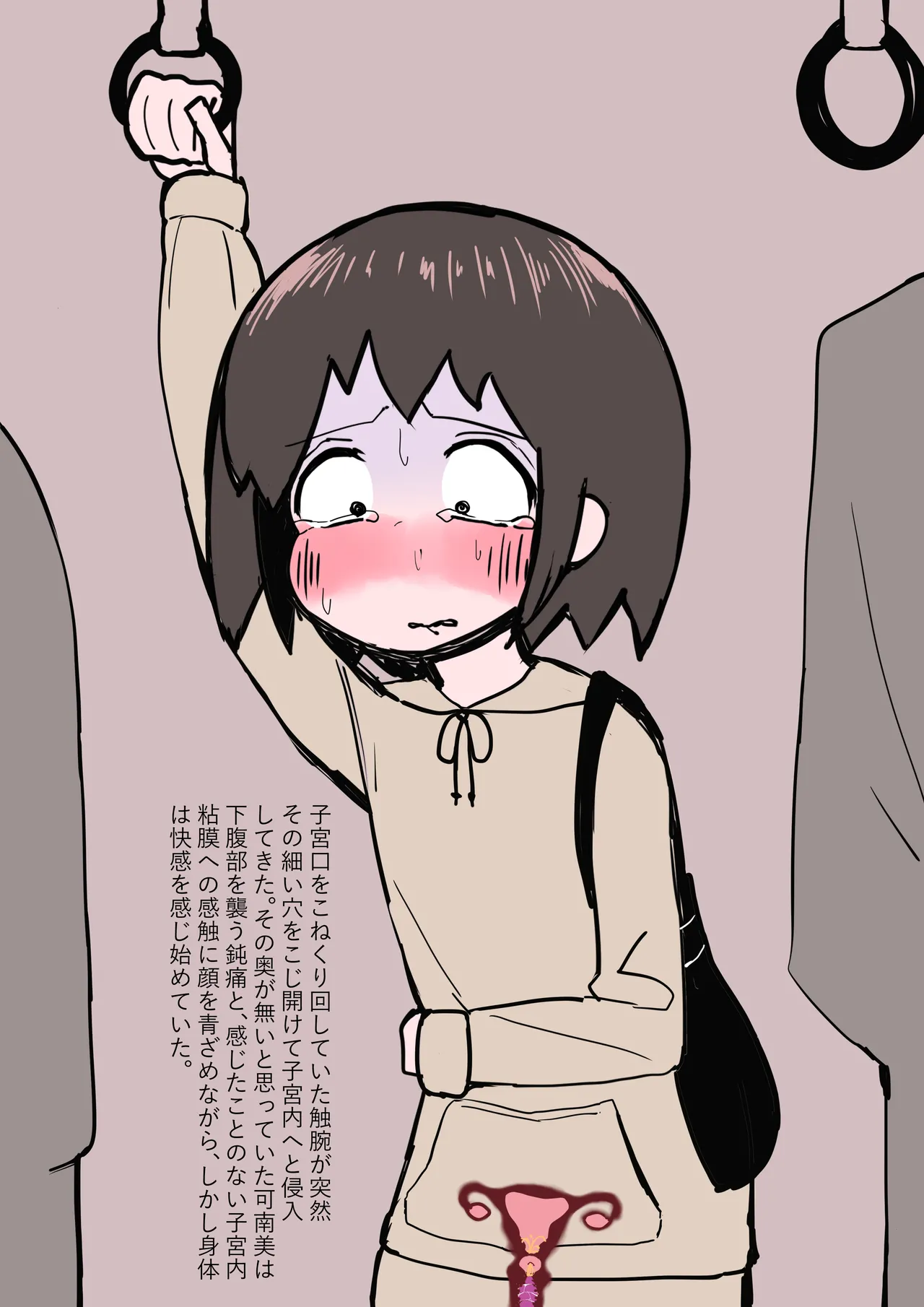 [wahoooo] Shokusyu pet no kaikata изображение № 11