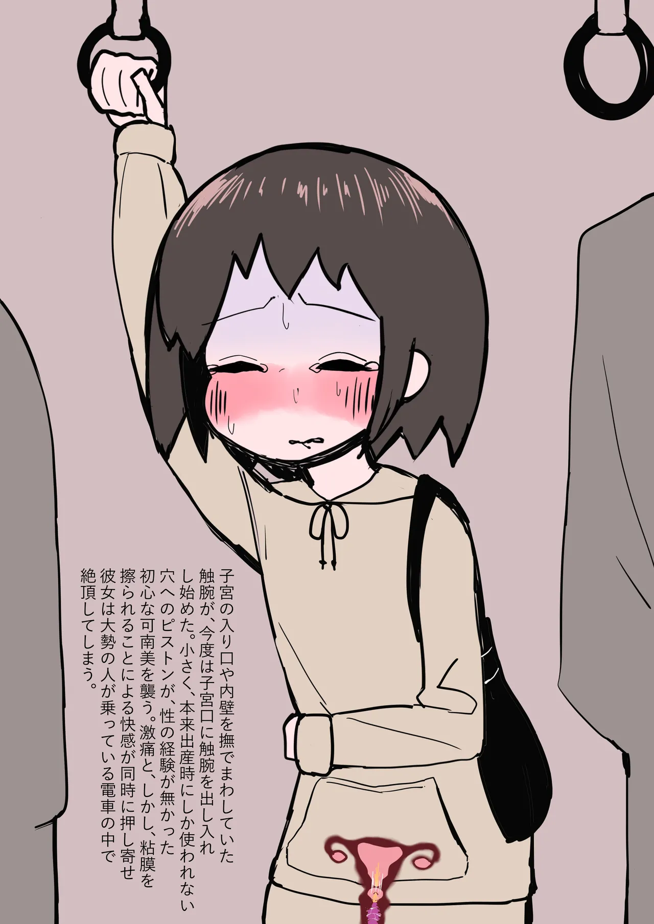 [wahoooo] Shokusyu pet no kaikata изображение № 12