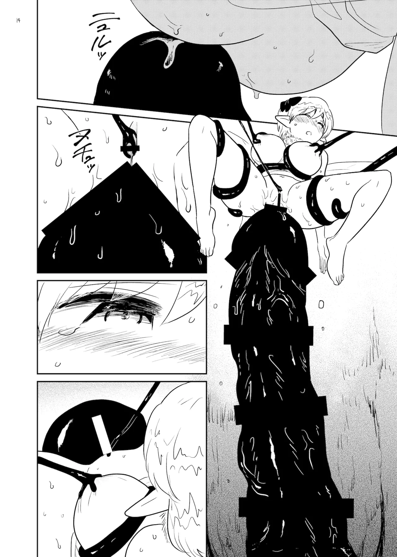 [Gusucapiyopiyo (Gusucapii)(Amutake)] Naedoko изображение № 14