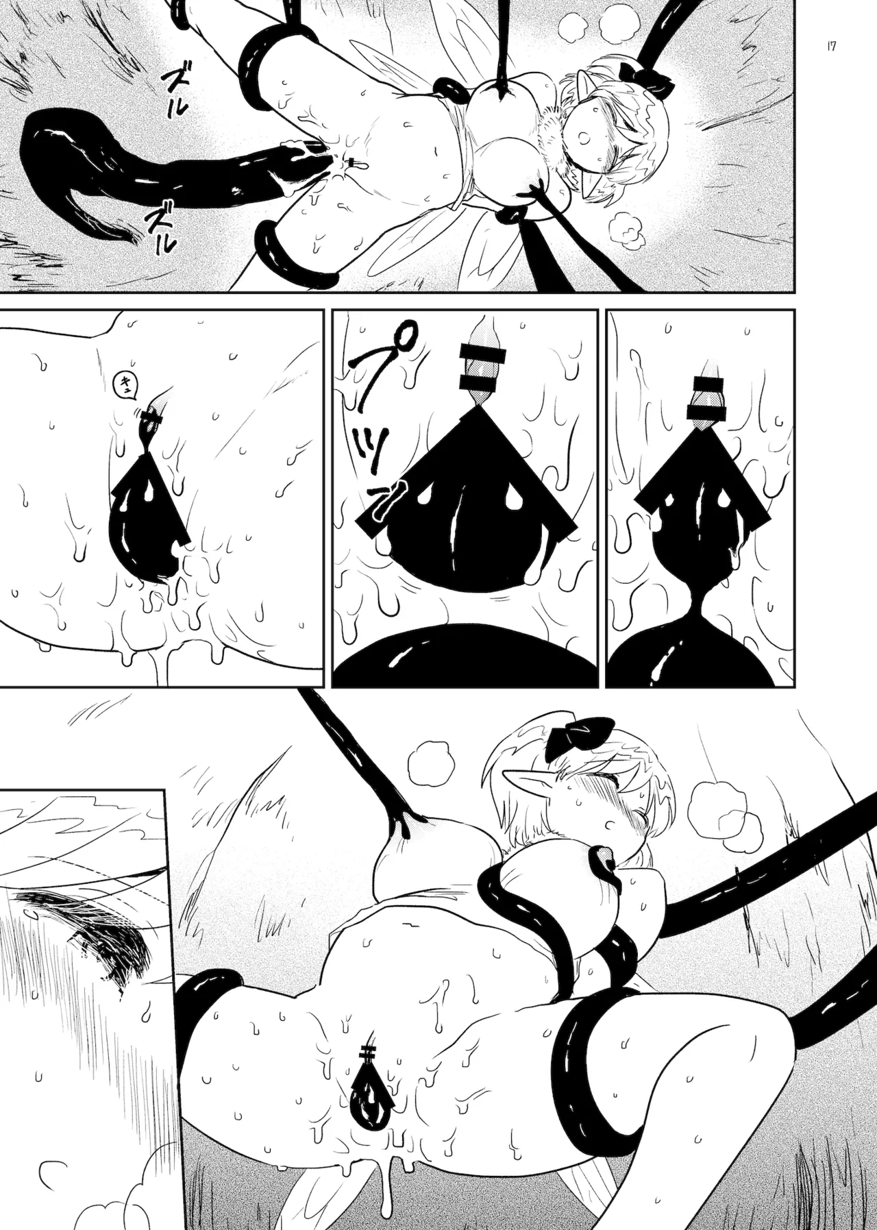 [Gusucapiyopiyo (Gusucapii)(Amutake)] Naedoko изображение № 17