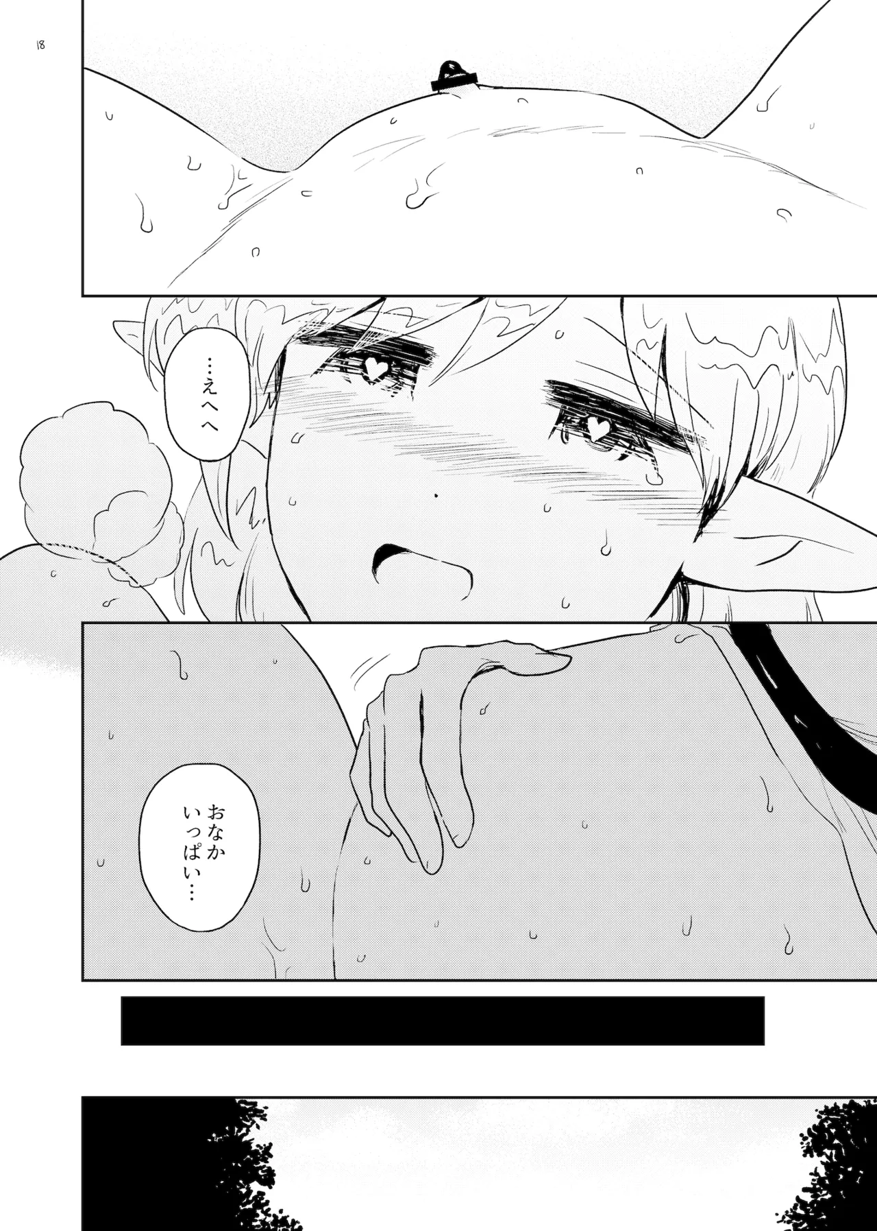 [Gusucapiyopiyo (Gusucapii)(Amutake)] Naedoko изображение № 18