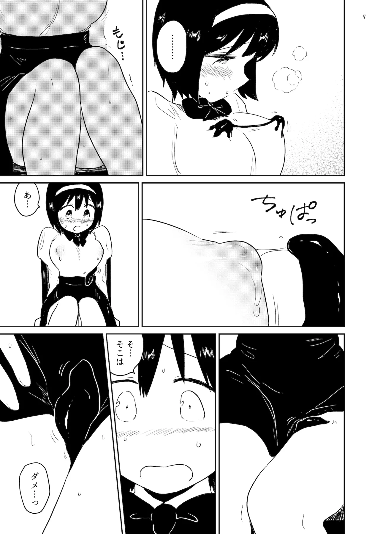 [Gusucapiyopiyo (Gusucapii)(Amutake)] Harami Bukuro 이미지 번호 7