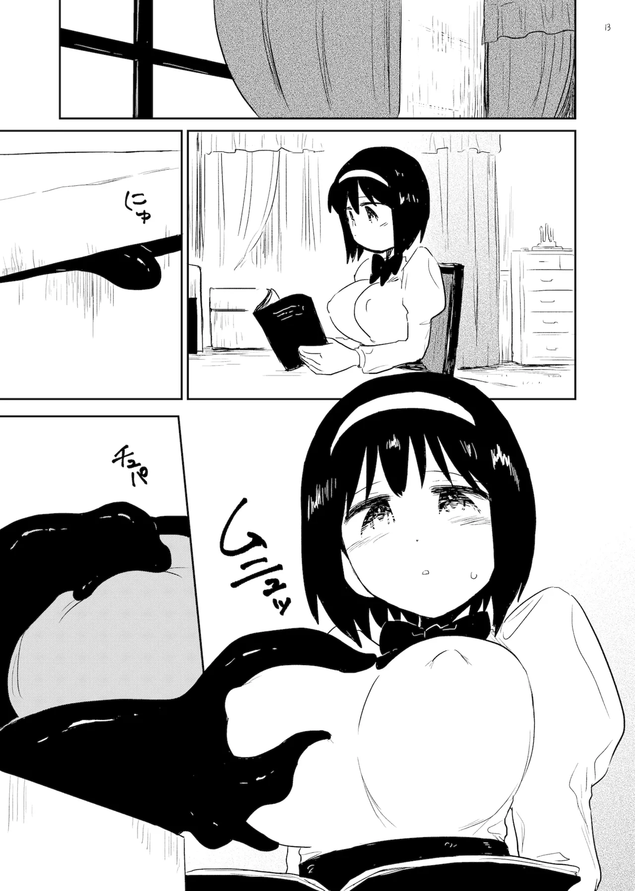 [Gusucapiyopiyo (Gusucapii)(Amutake)] Harami Bukuro 이미지 번호 13