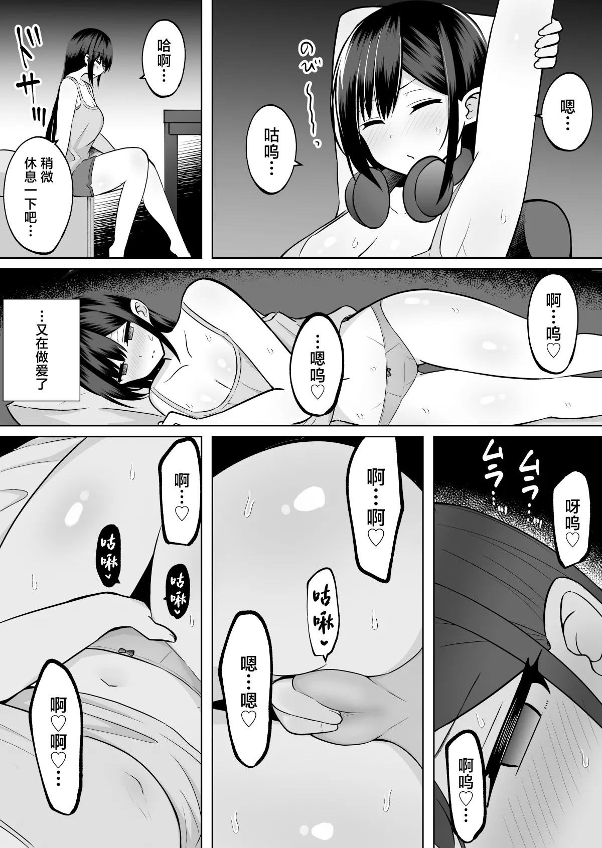 [Cinnamon Tou] Kyonyuu Mesu Onaho no Shitsukekata ~ Majime ni Miete Sukebe na Kanojo no Imouto [Chinese] imagen número 10