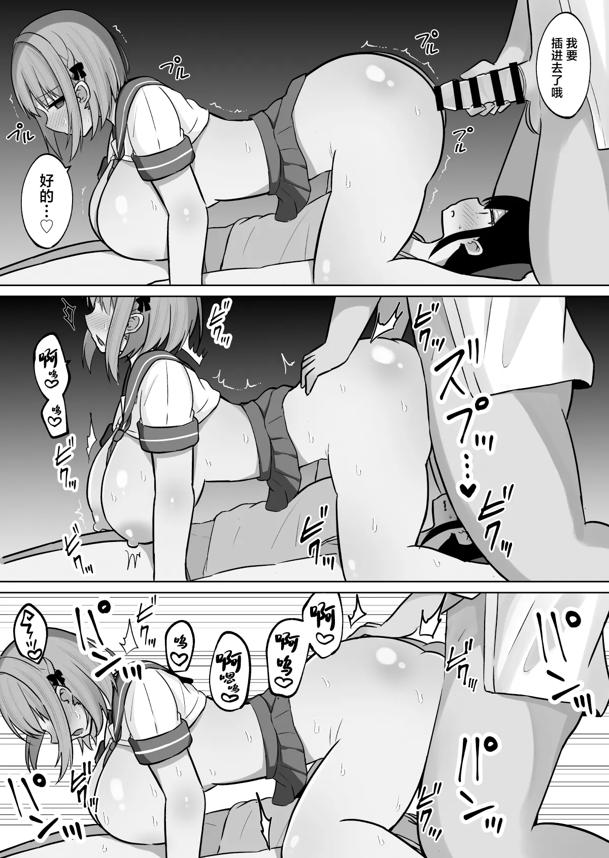 [Cinnamon Tou] Kyonyuu Mesu Onaho no Shitsukekata ~ Majime ni Miete Sukebe na Kanojo no Imouto [Chinese] imagen número 15