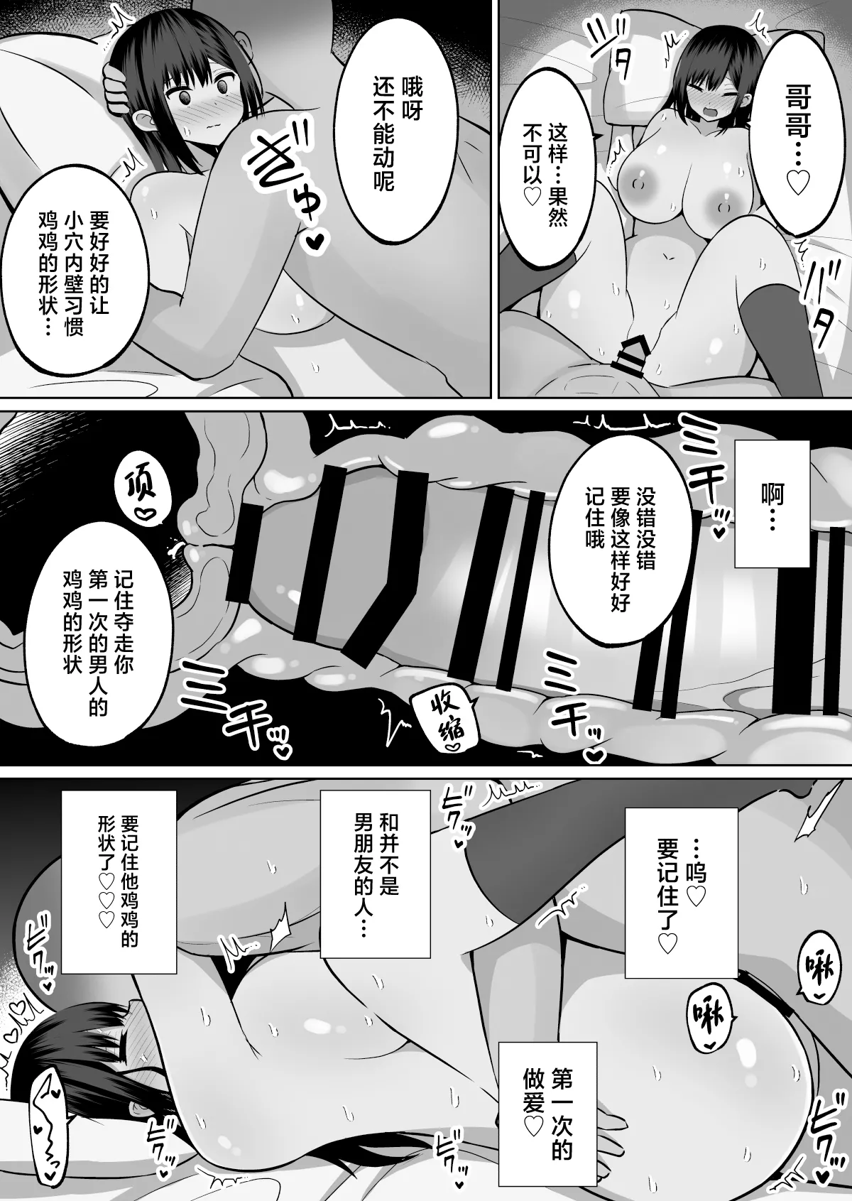 [Cinnamon Tou] Kyonyuu Mesu Onaho no Shitsukekata ~ Majime ni Miete Sukebe na Kanojo no Imouto [Chinese] imagen número 34