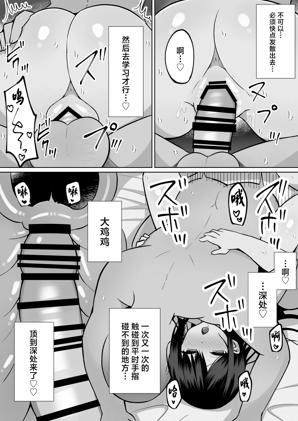 [Cinnamon Tou] Kyonyuu Mesu Onaho no Shitsukekata ~ Majime ni Miete Sukebe na Kanojo no Imouto [Chinese] imagen número 39