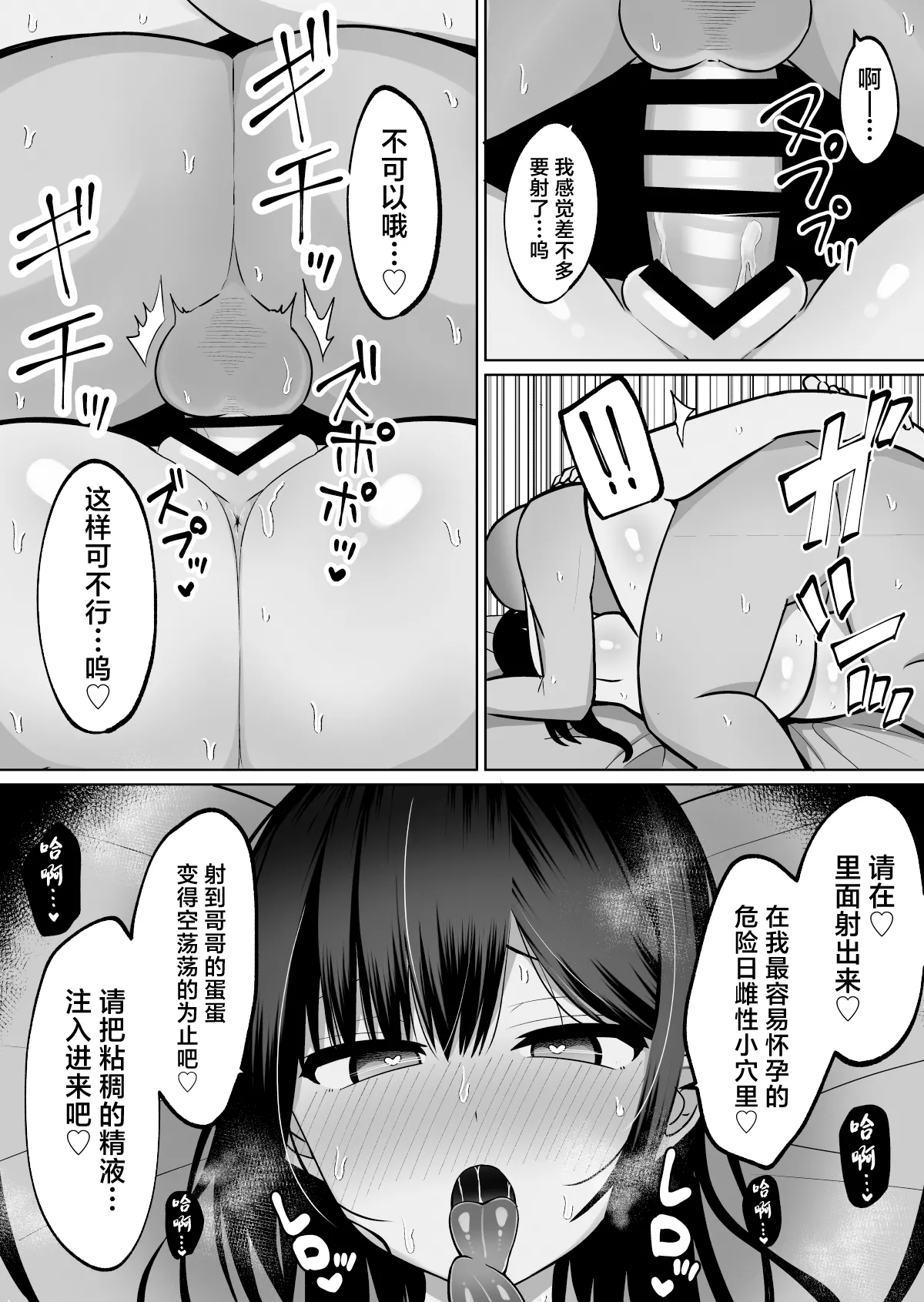 [Cinnamon Tou] Kyonyuu Mesu Onaho no Shitsukekata ~ Majime ni Miete Sukebe na Kanojo no Imouto [Chinese] imagen número 57