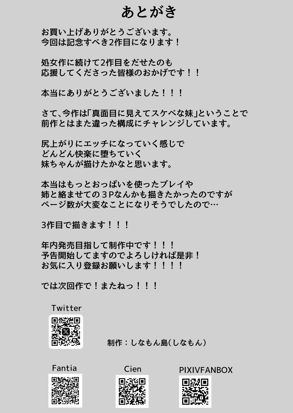 [Cinnamon Tou] Kyonyuu Mesu Onaho no Shitsukekata ~ Majime ni Miete Sukebe na Kanojo no Imouto [Chinese] imagen número 62