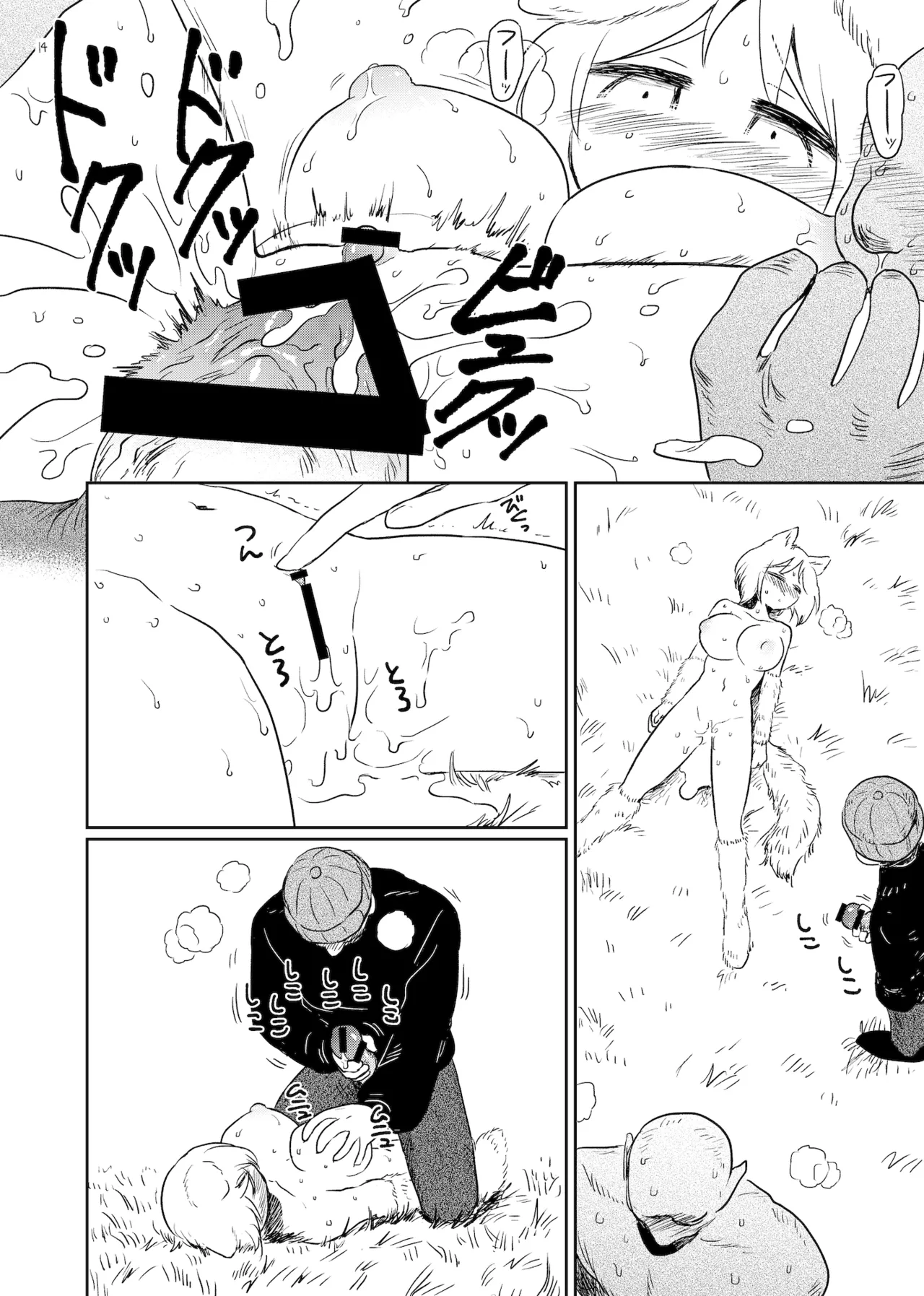 [Gusucapiyopiyo (Gusucapii)(Amutake)] Yamaneko Milk imagen número 14