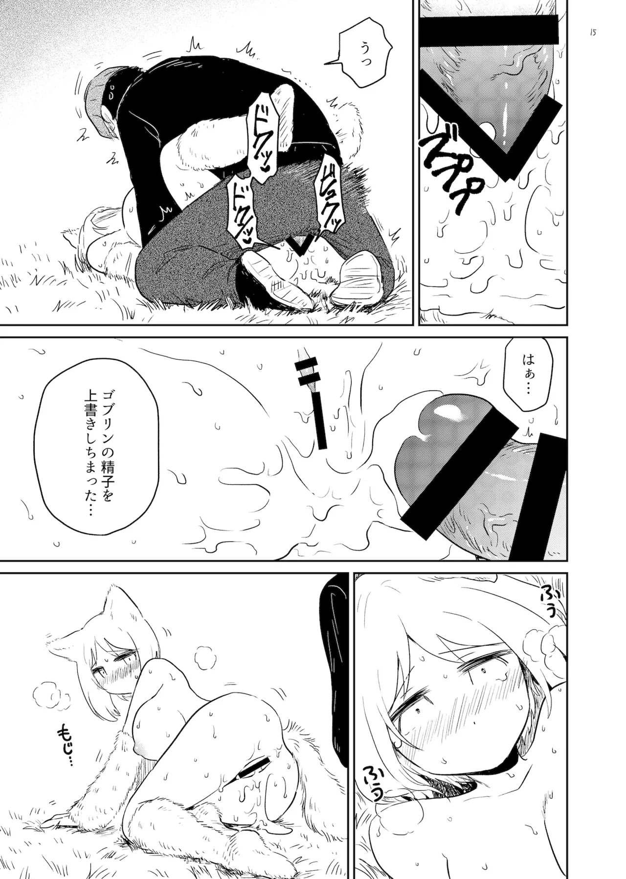 [Gusucapiyopiyo (Gusucapii)(Amutake)] Yamaneko Milk imagen número 15