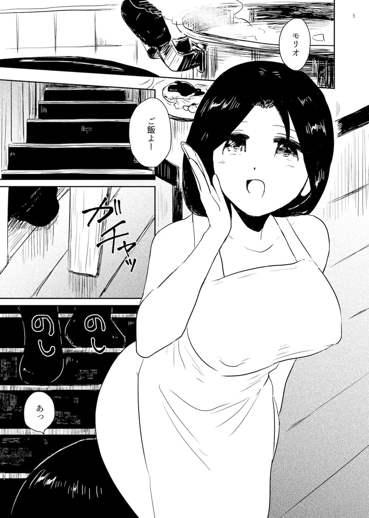 [Gusucapiyopiyo (Gusucapii)(Amutake)] Morion numero di immagine  3