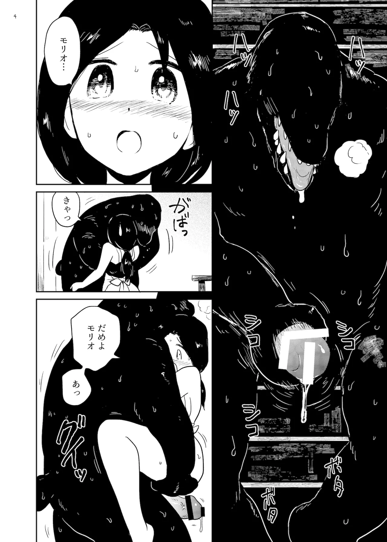 [Gusucapiyopiyo (Gusucapii)(Amutake)] Morion numero di immagine  4