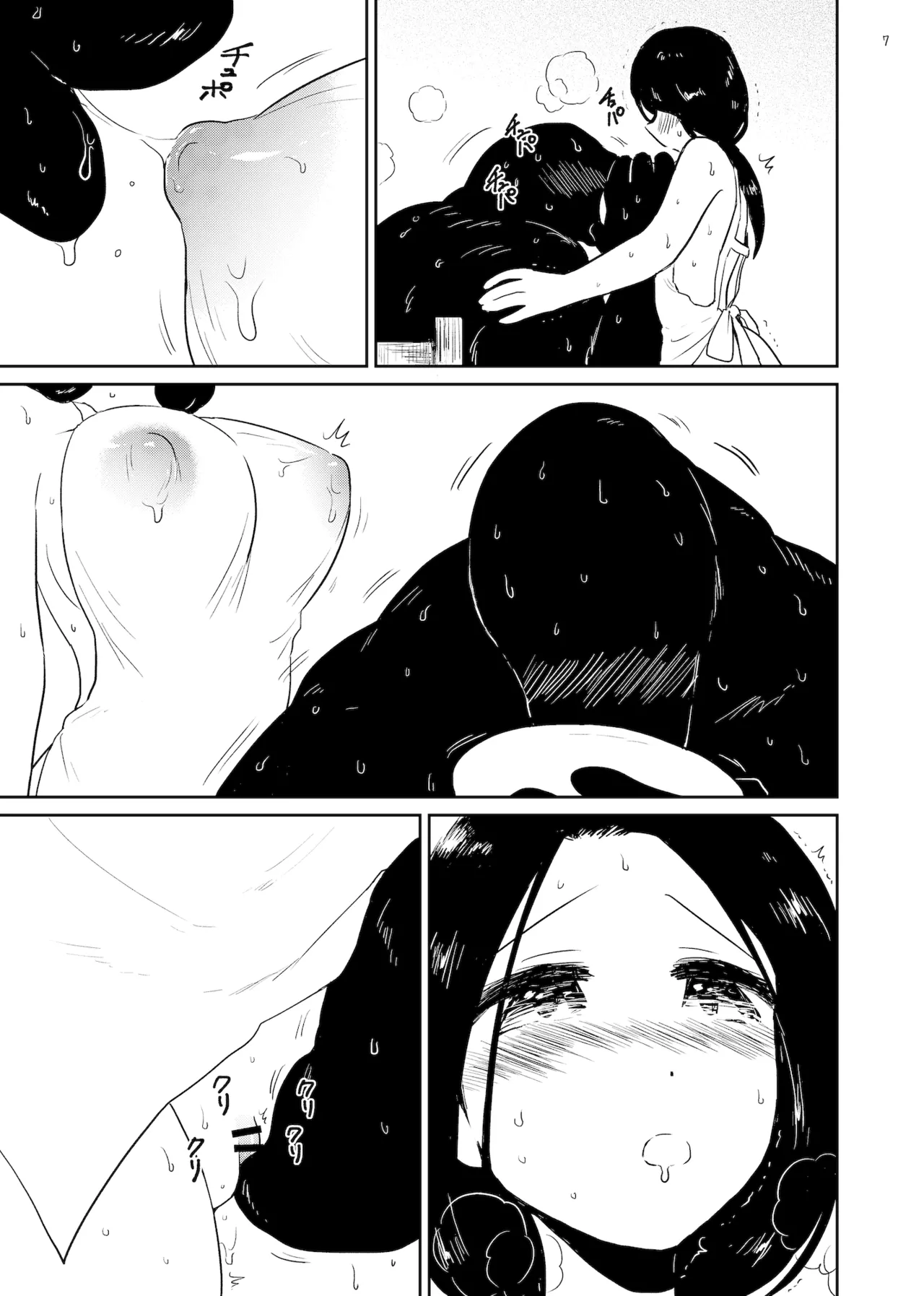 [Gusucapiyopiyo (Gusucapii)(Amutake)] Morion numero di immagine  7