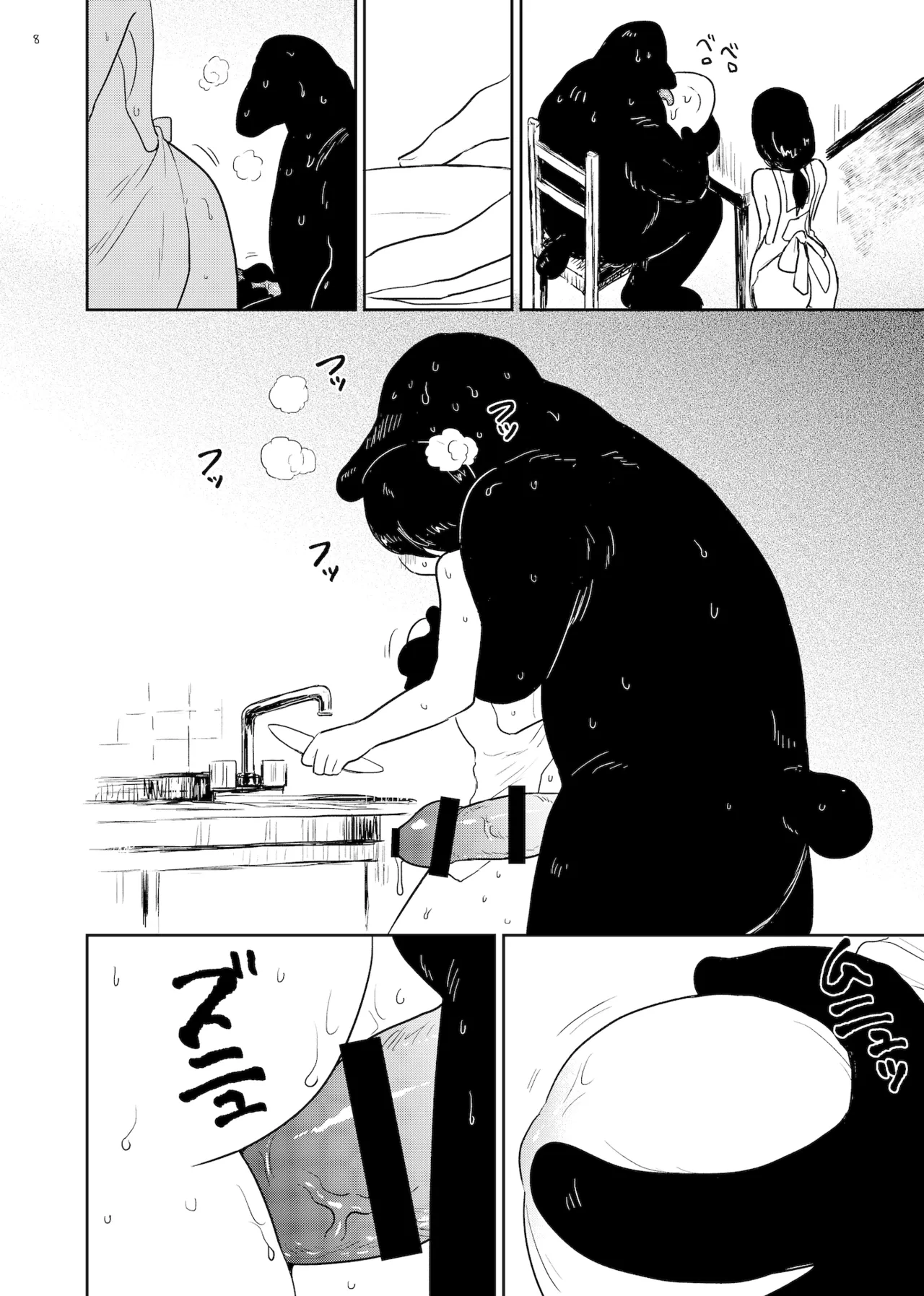 [Gusucapiyopiyo (Gusucapii)(Amutake)] Morion numero di immagine  8