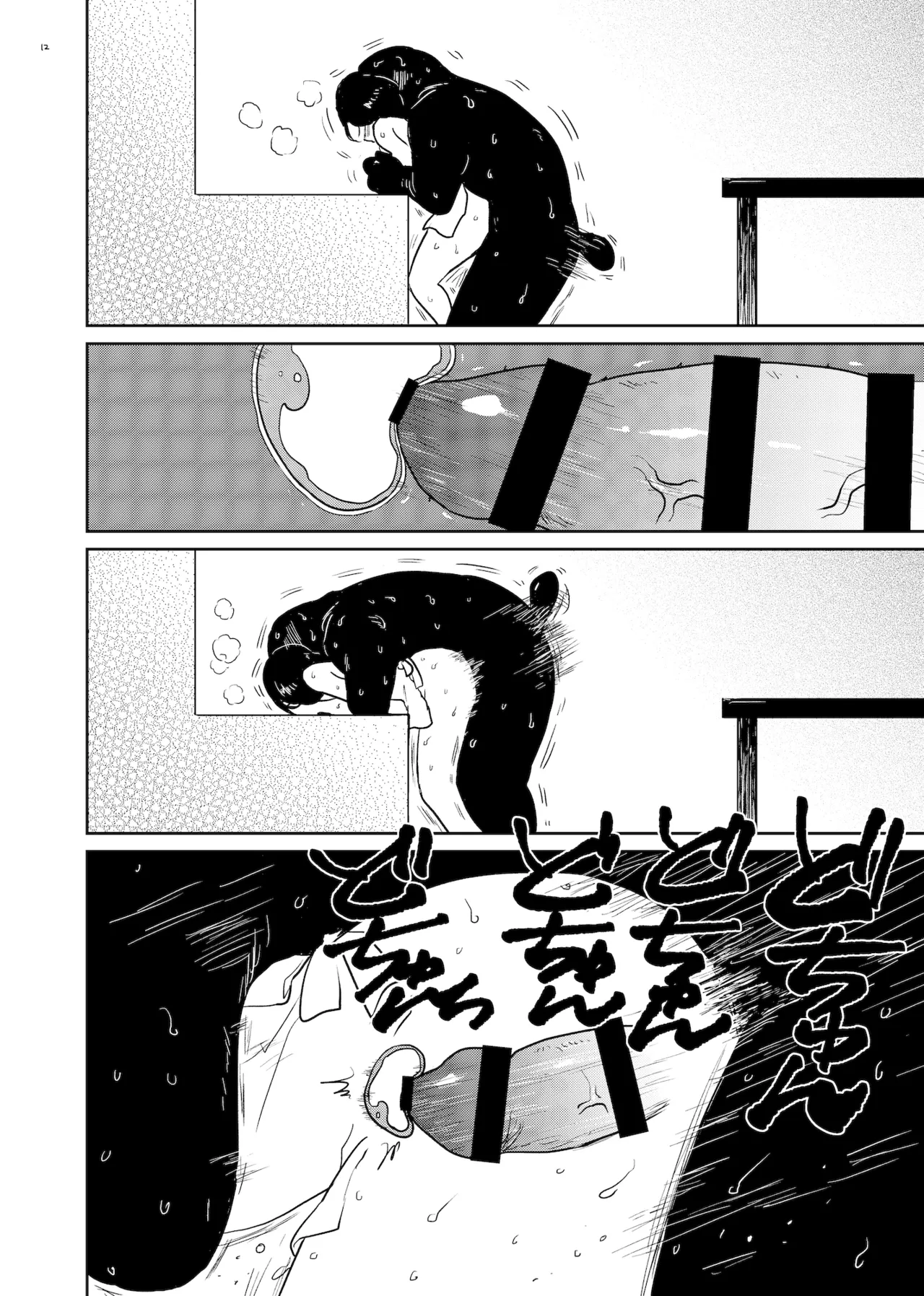 [Gusucapiyopiyo (Gusucapii)(Amutake)] Morion numero di immagine  12