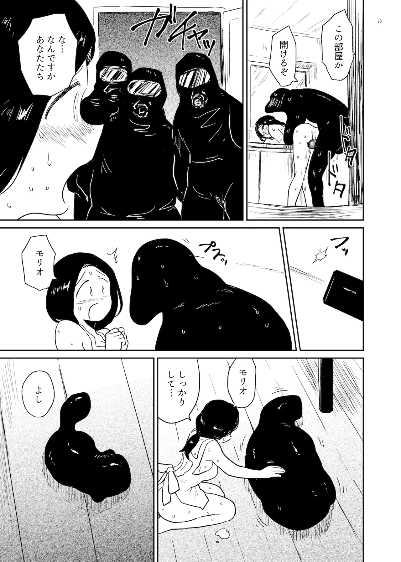 [Gusucapiyopiyo (Gusucapii)(Amutake)] Morion numero di immagine  15