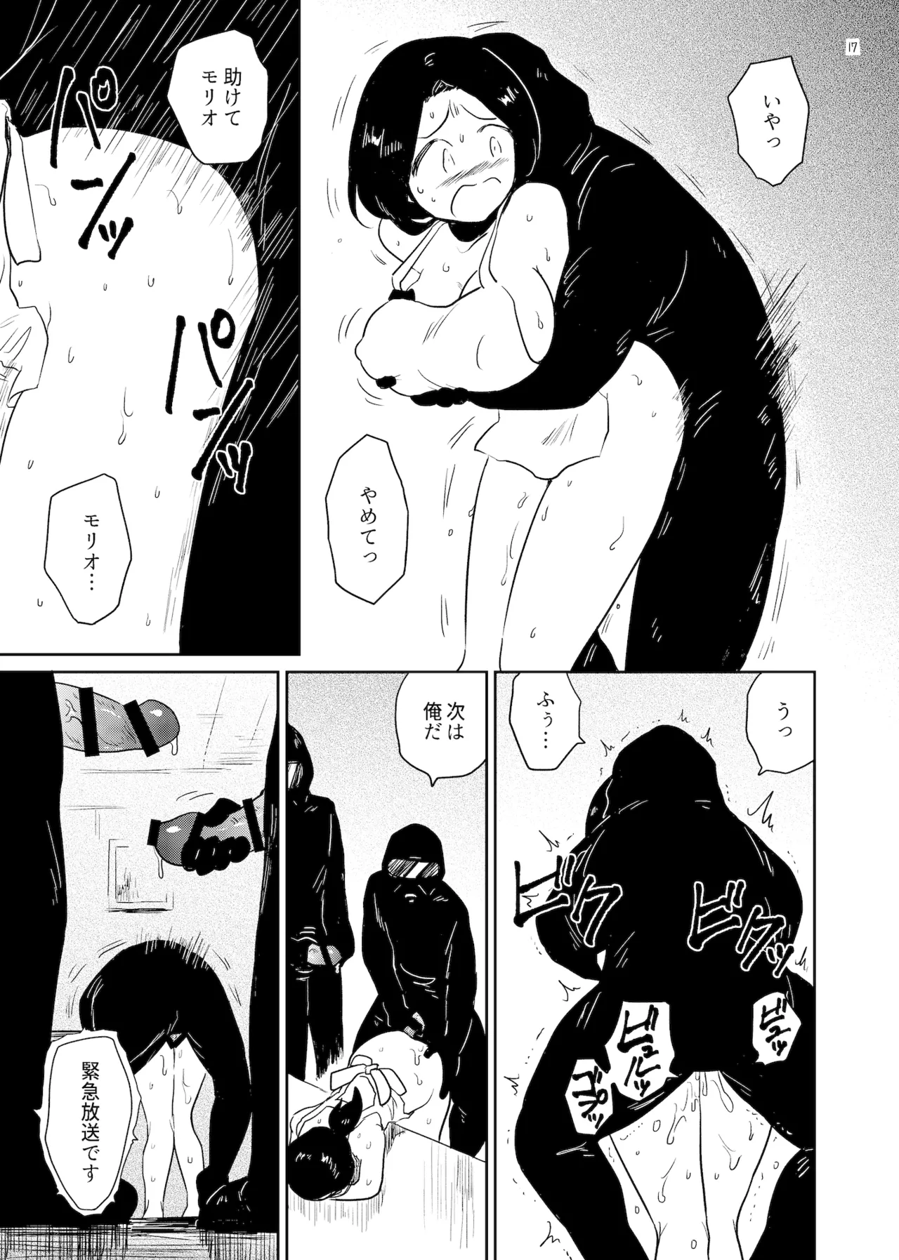 [Gusucapiyopiyo (Gusucapii)(Amutake)] Morion numero di immagine  17