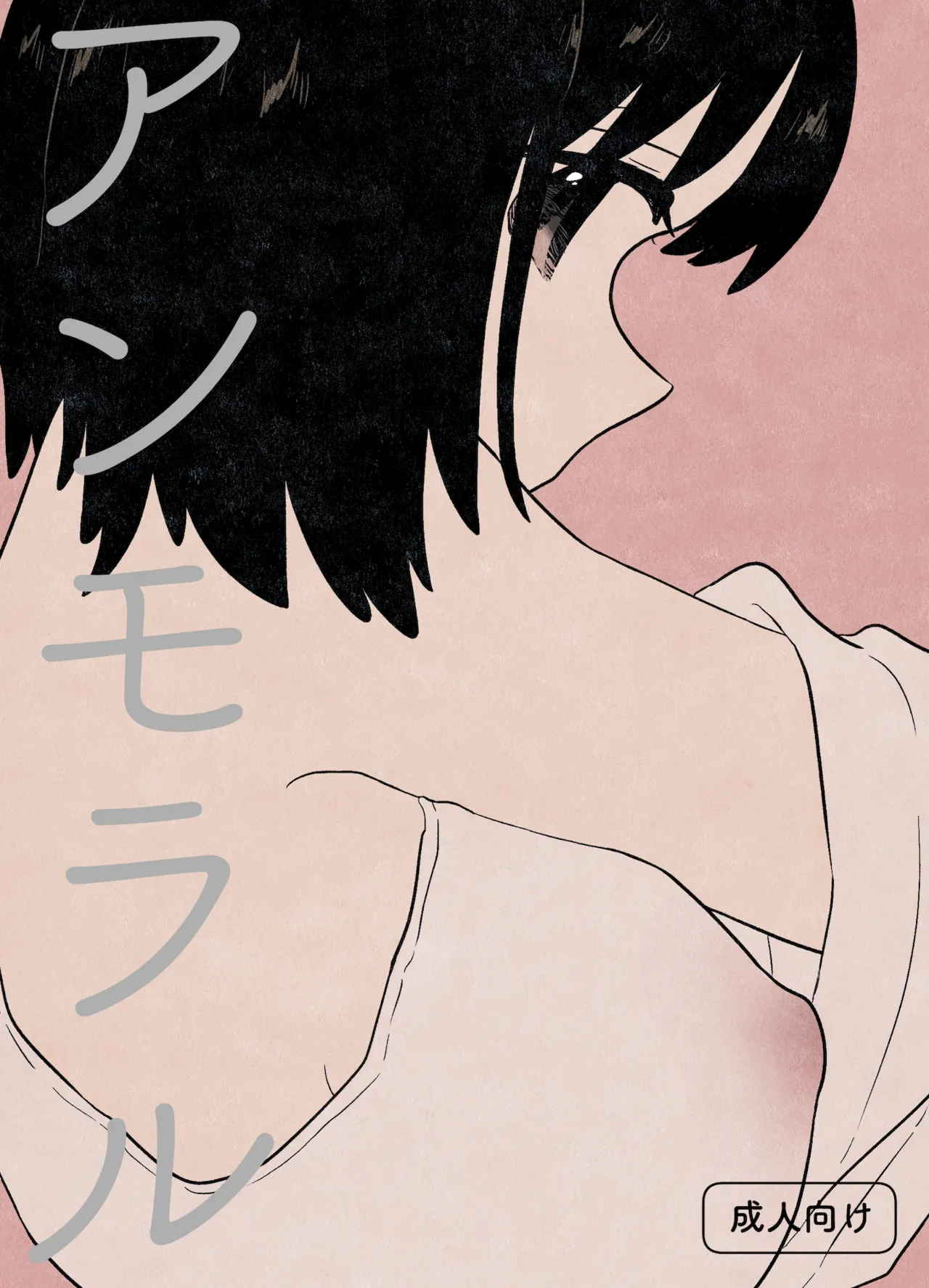 [Gusucapiyopiyo (Gusucapii)(Amutake)] Un moral imagen número 1