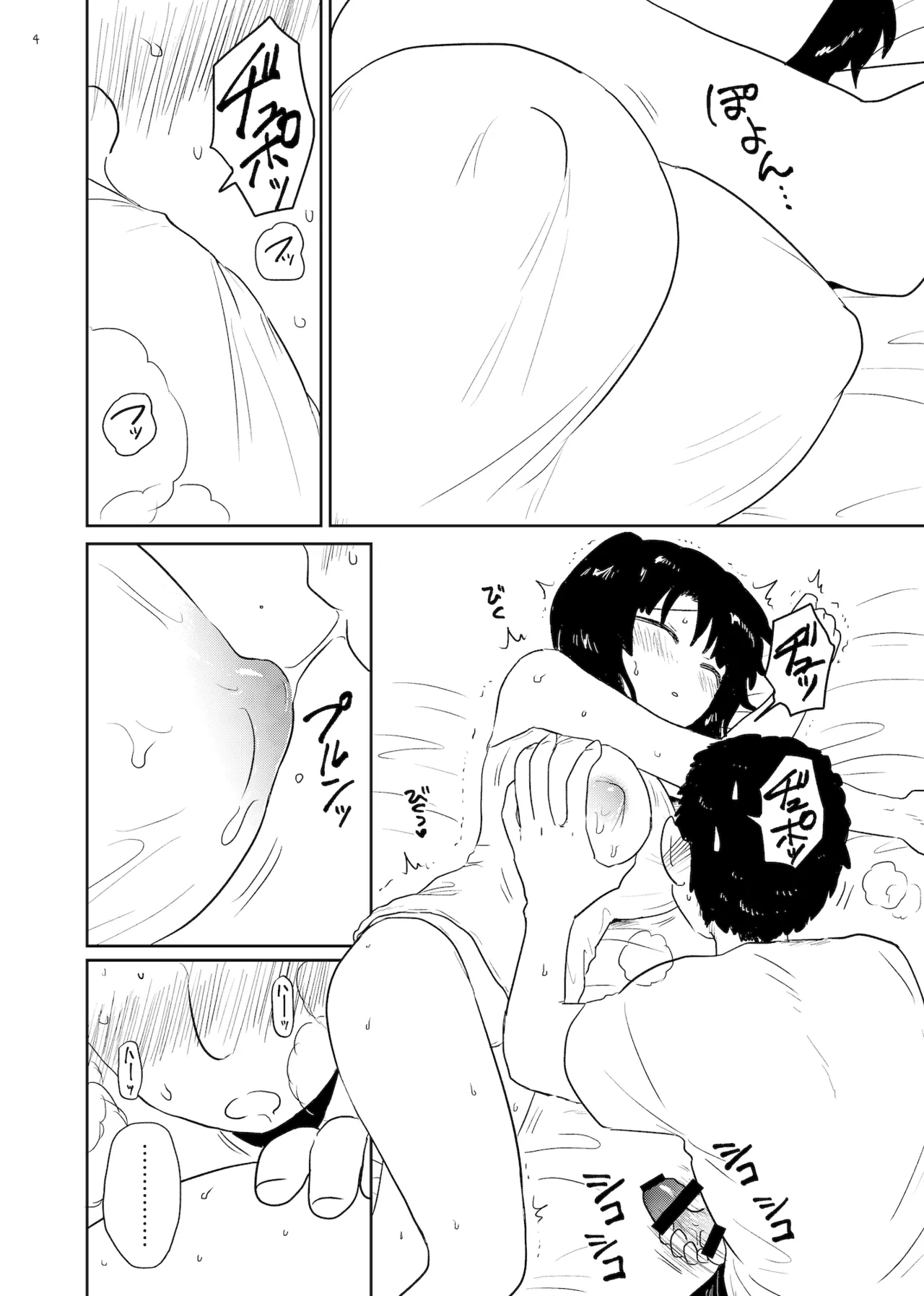 [Gusucapiyopiyo (Gusucapii)(Amutake)] Un moral imagen número 4