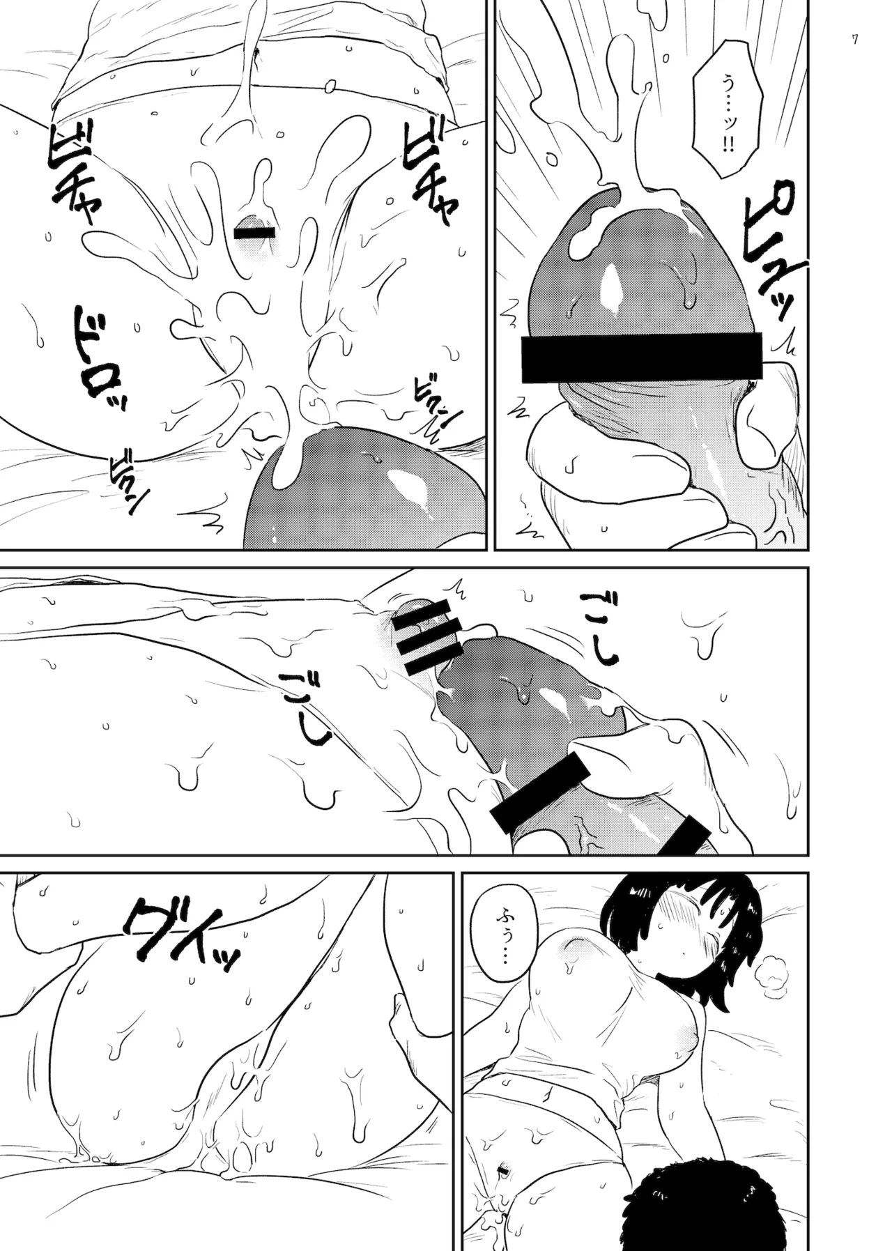 [Gusucapiyopiyo (Gusucapii)(Amutake)] Un moral imagen número 7