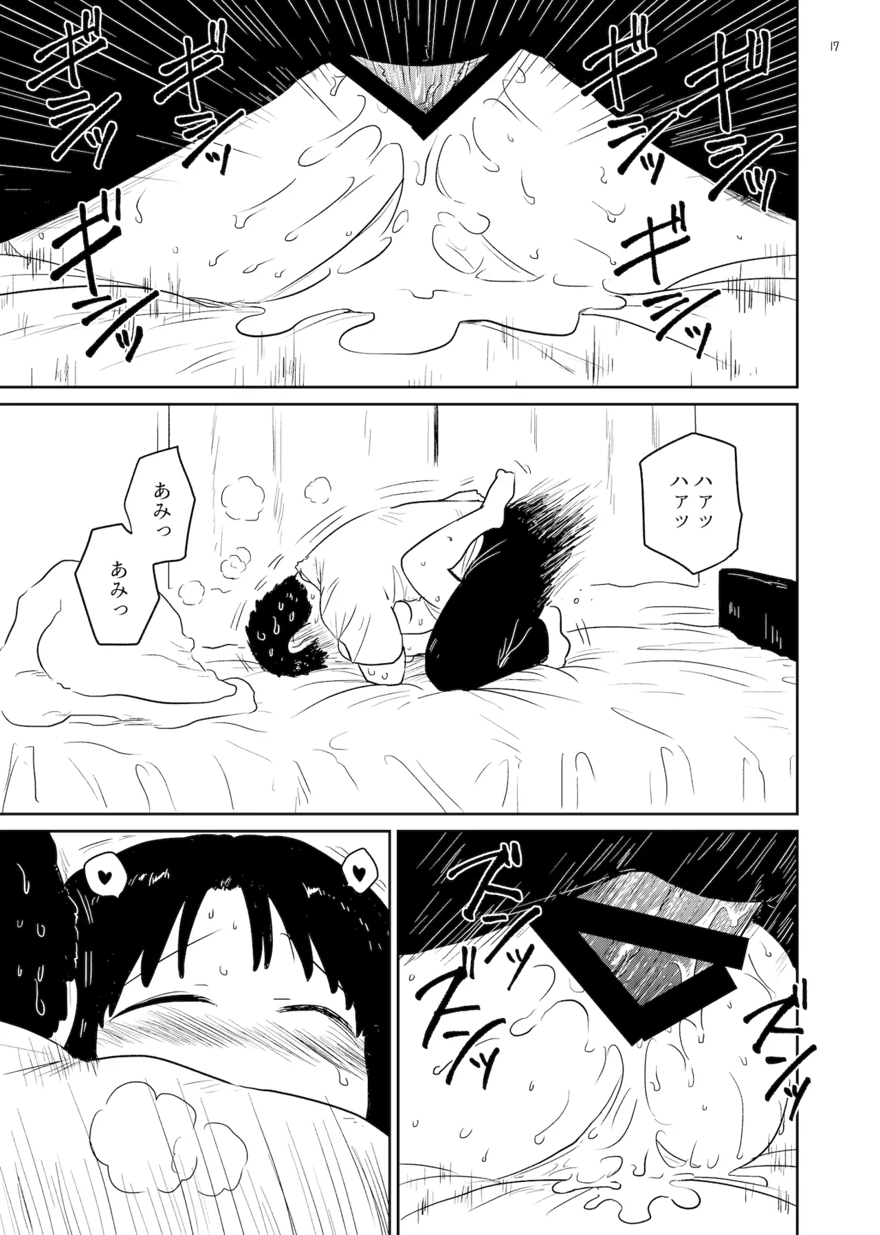 [Gusucapiyopiyo (Gusucapii)(Amutake)] Un moral imagen número 17